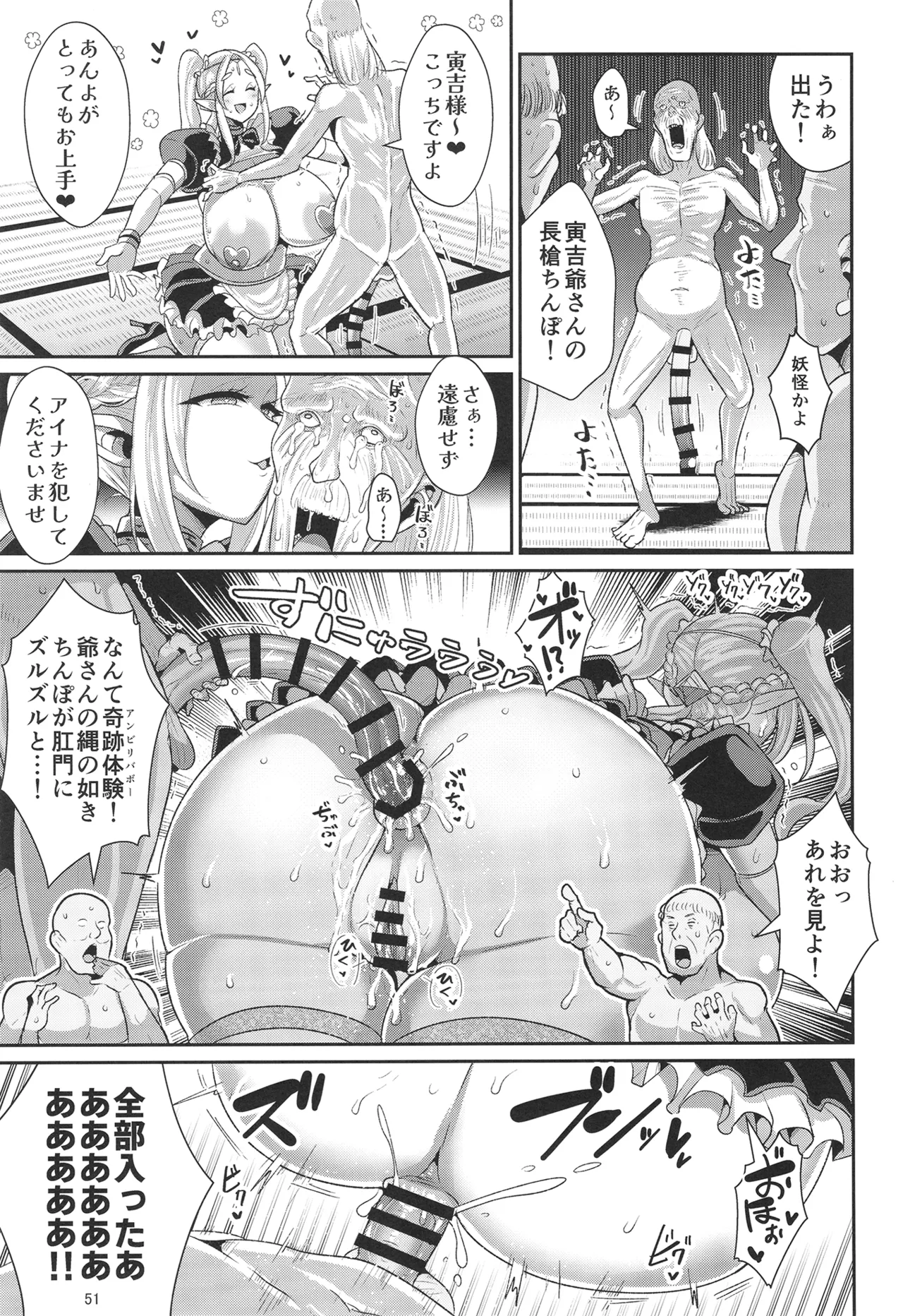 H性奴隷エルフの相続問題について 2 ~葬儀編~ Page.52