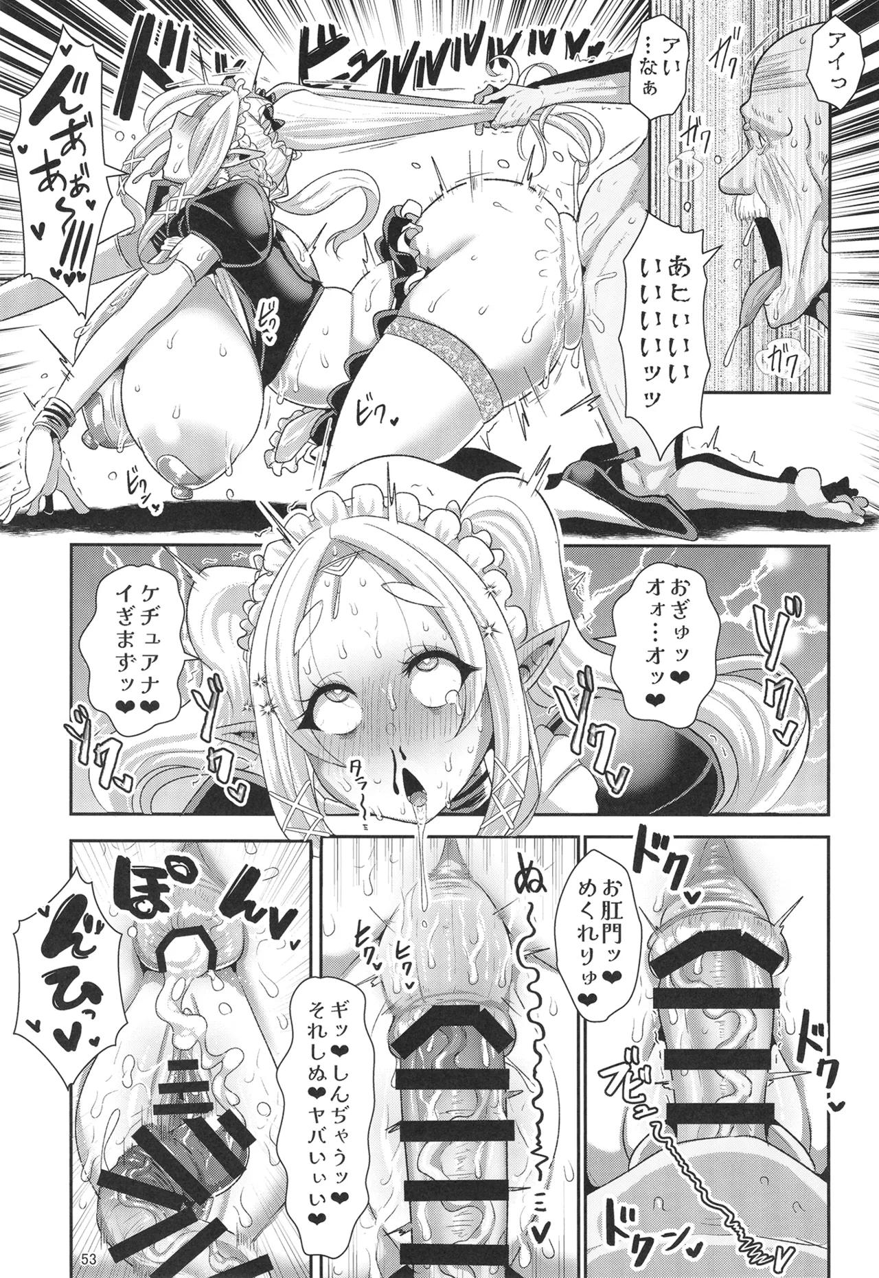 H性奴隷エルフの相続問題について 2 ~葬儀編~ Page.54