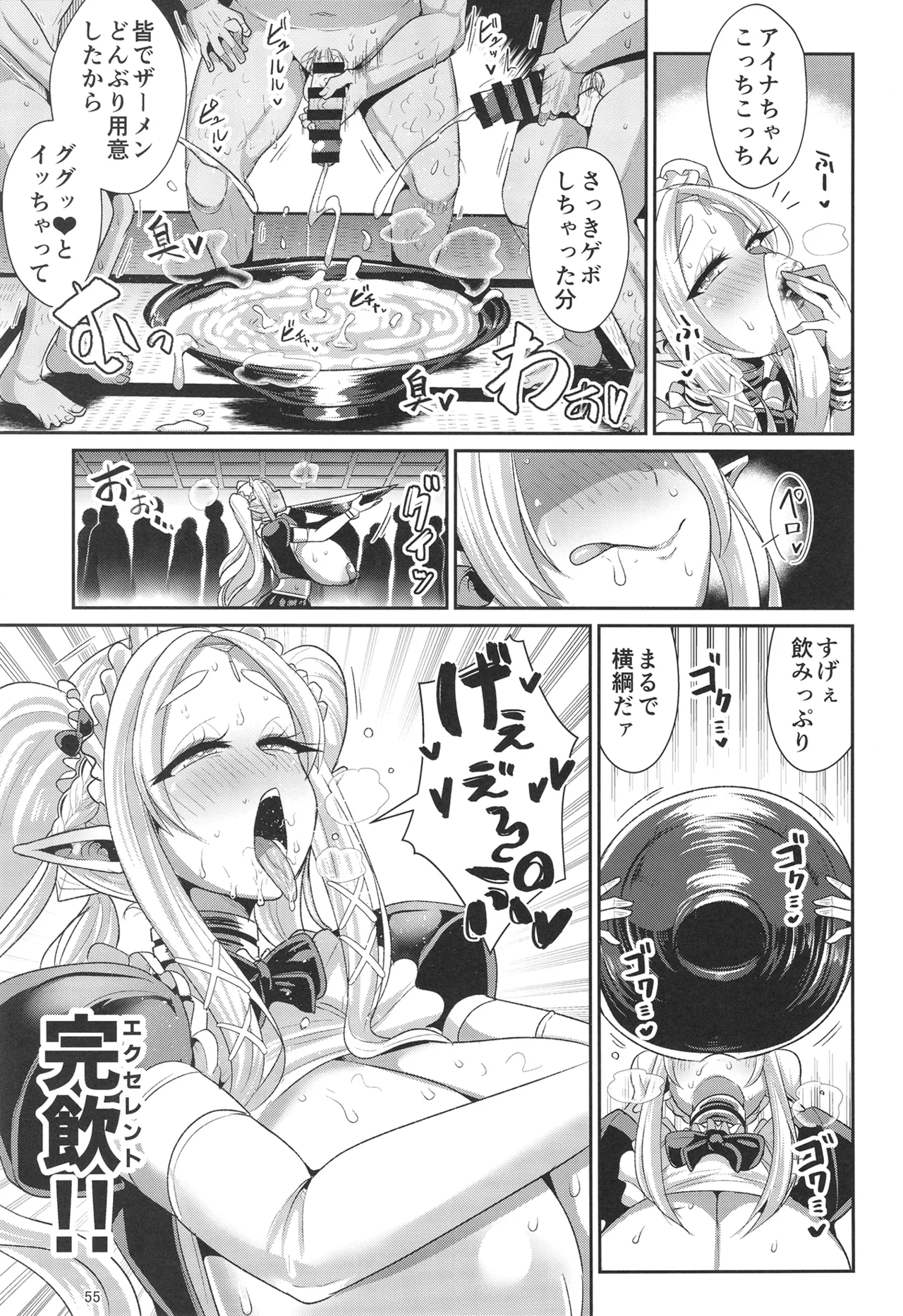 H性奴隷エルフの相続問題について 2 ~葬儀編~ Page.56