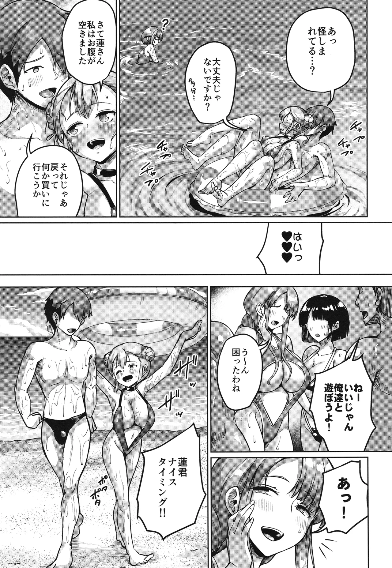 巨乳の母娘にお世話になってます。 ～エクストラ編～ Page.20