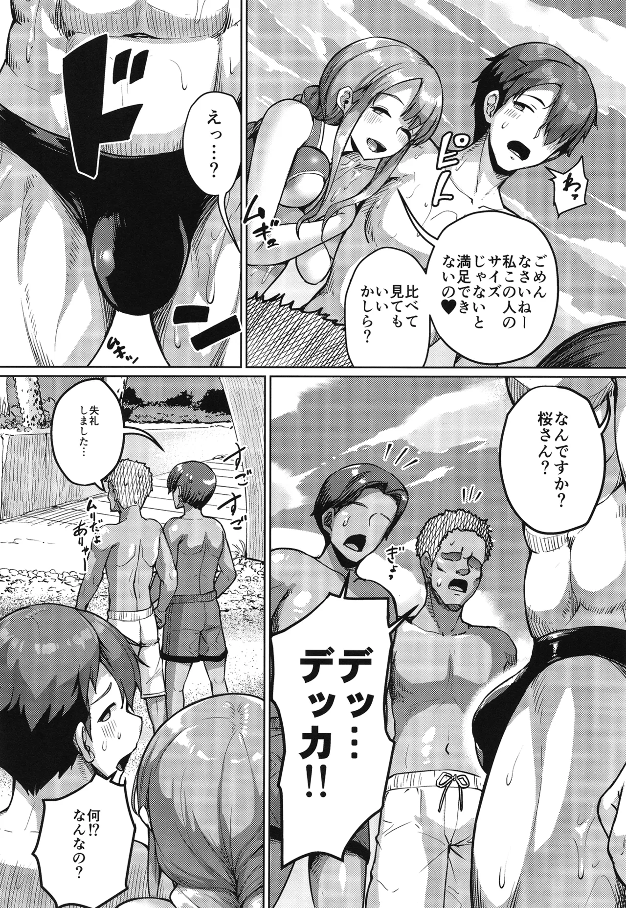 巨乳の母娘にお世話になってます。 ～エクストラ編～ Page.21