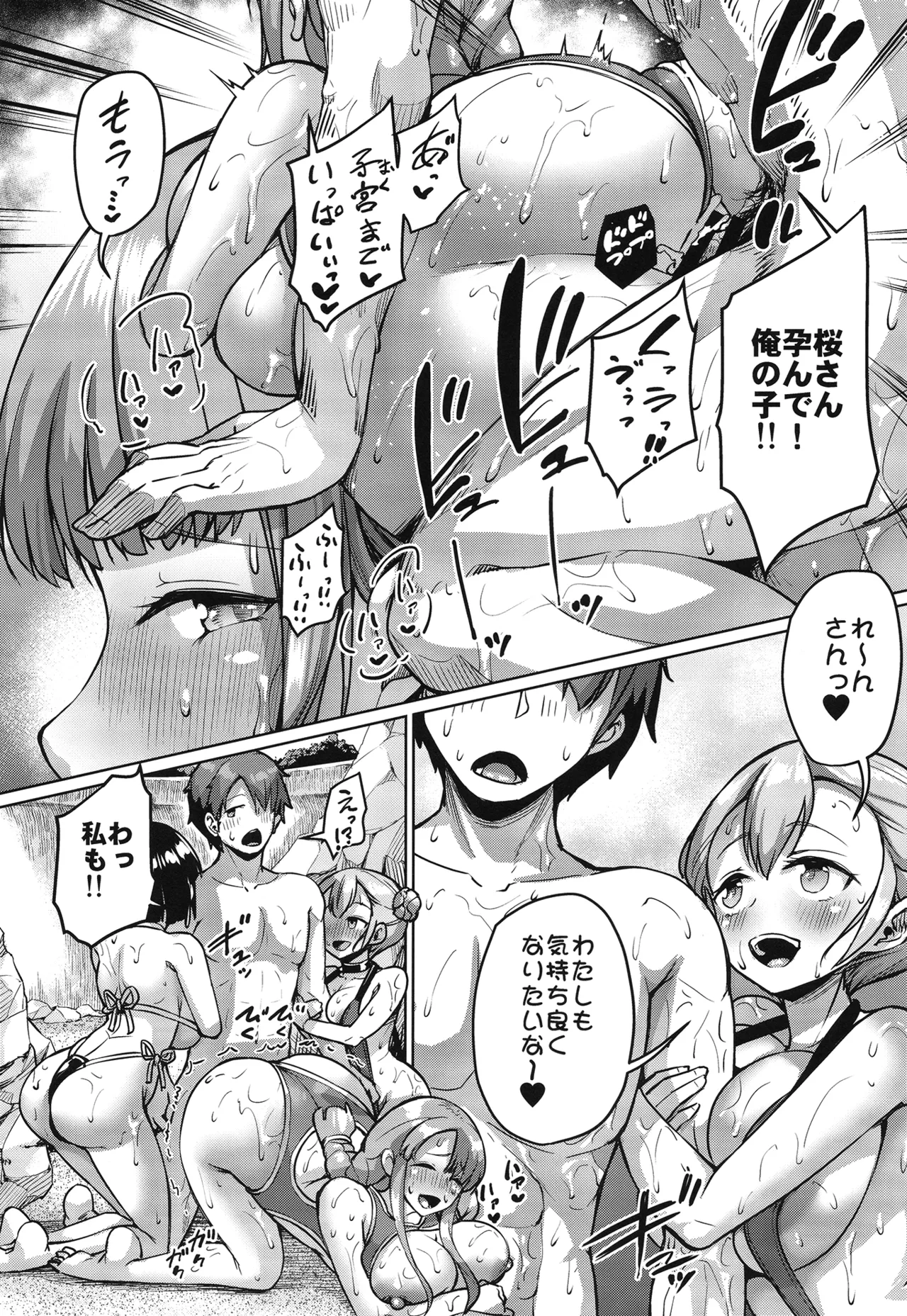巨乳の母娘にお世話になってます。 ～エクストラ編～ Page.33