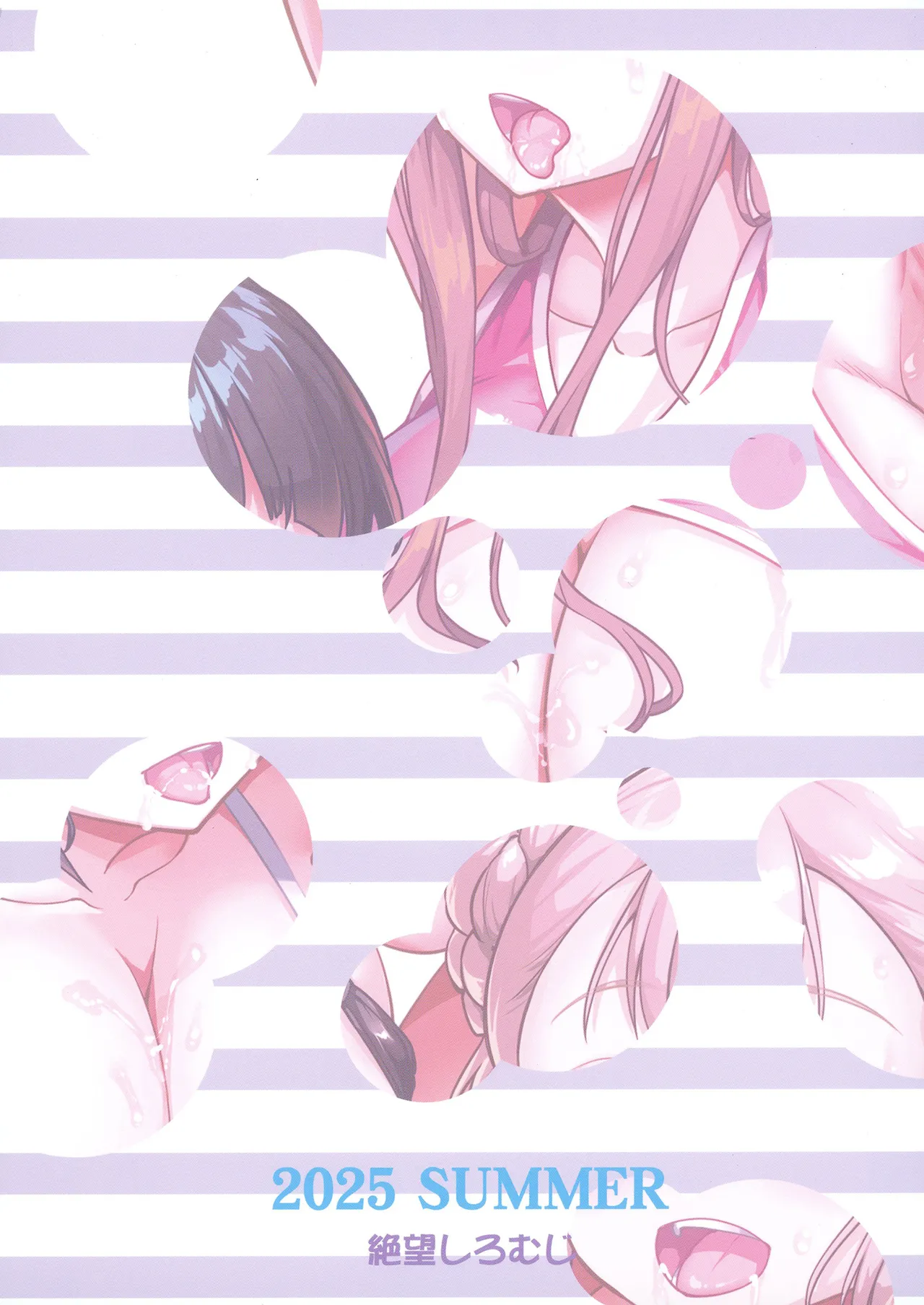 巨乳の母娘にお世話になってます。 ～エクストラ編～ Page.42