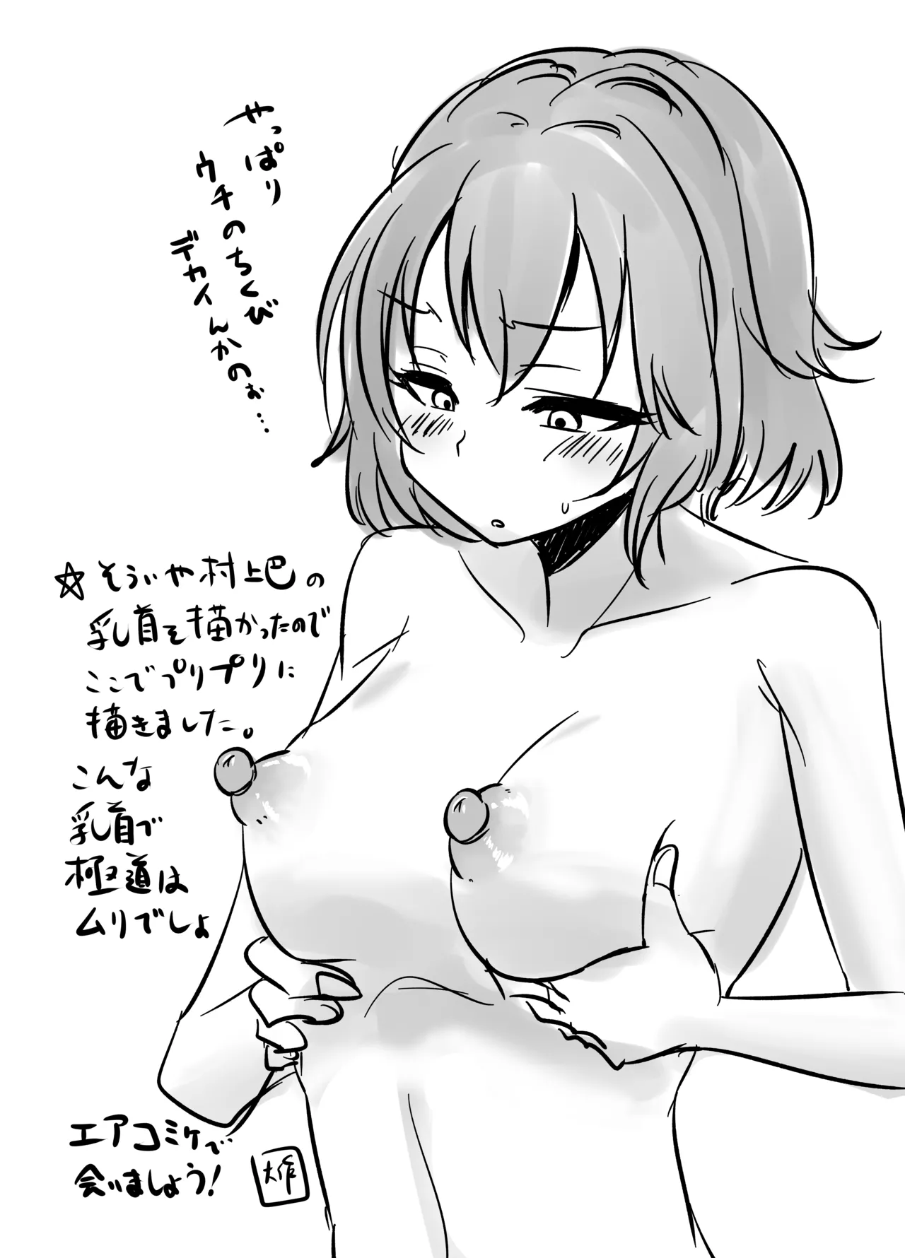蛇苺 ～HEBI-ICHIGO～ Page.11
