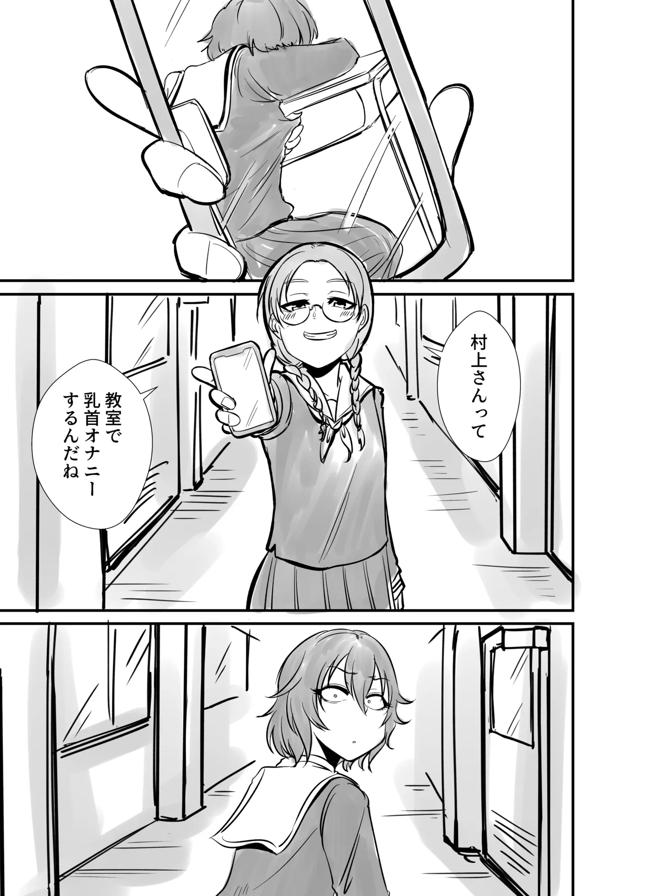 蛇苺 ～HEBI-ICHIGO～ Page.3