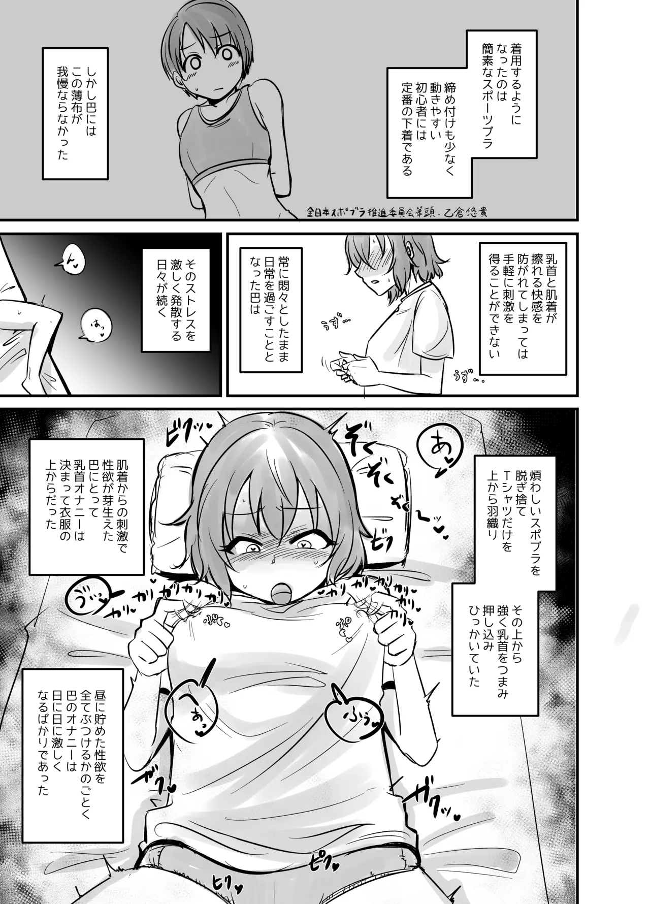 蛇苺 ～HEBI-ICHIGO～ Page.5