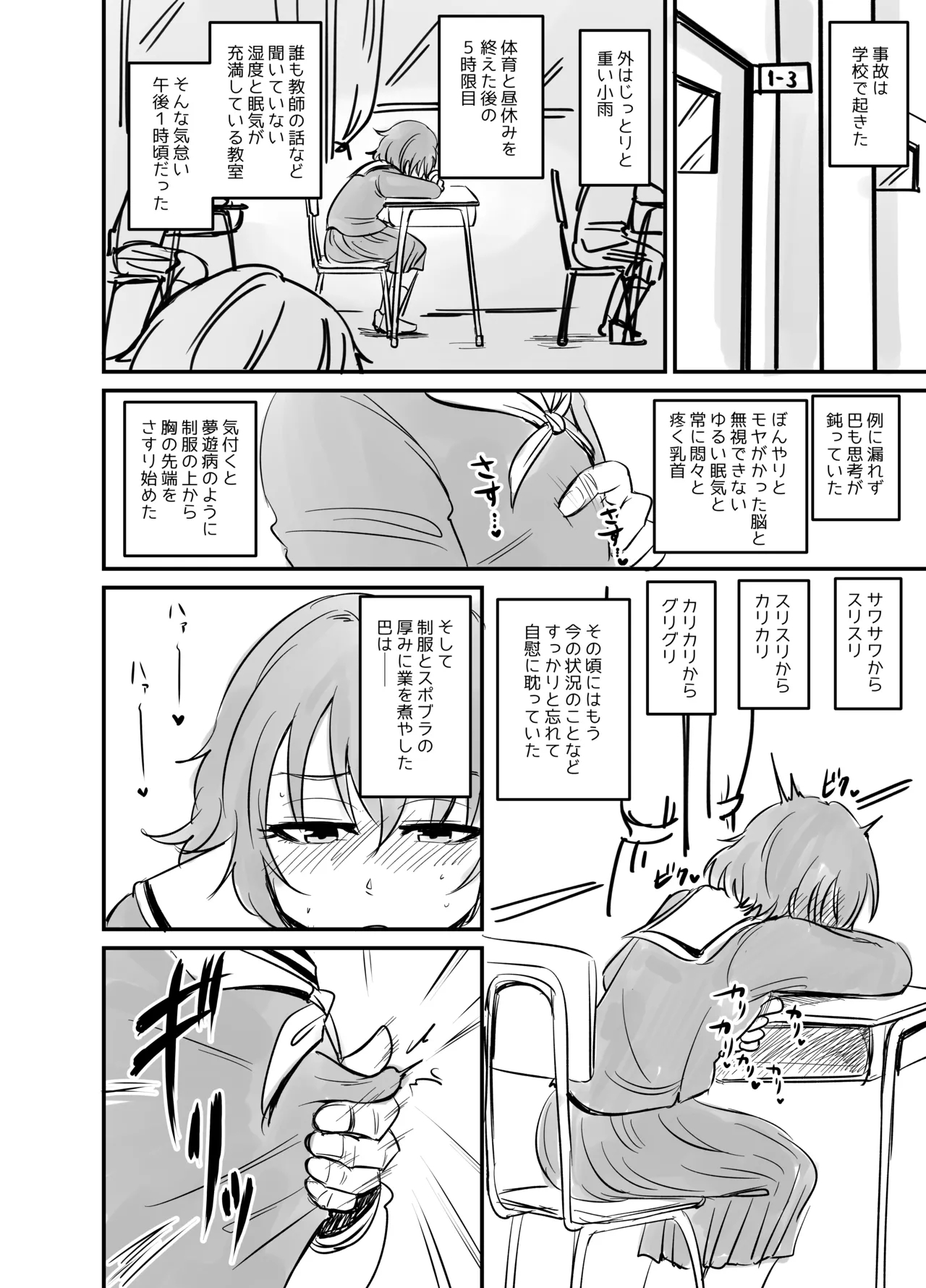 蛇苺 ～HEBI-ICHIGO～ Page.6