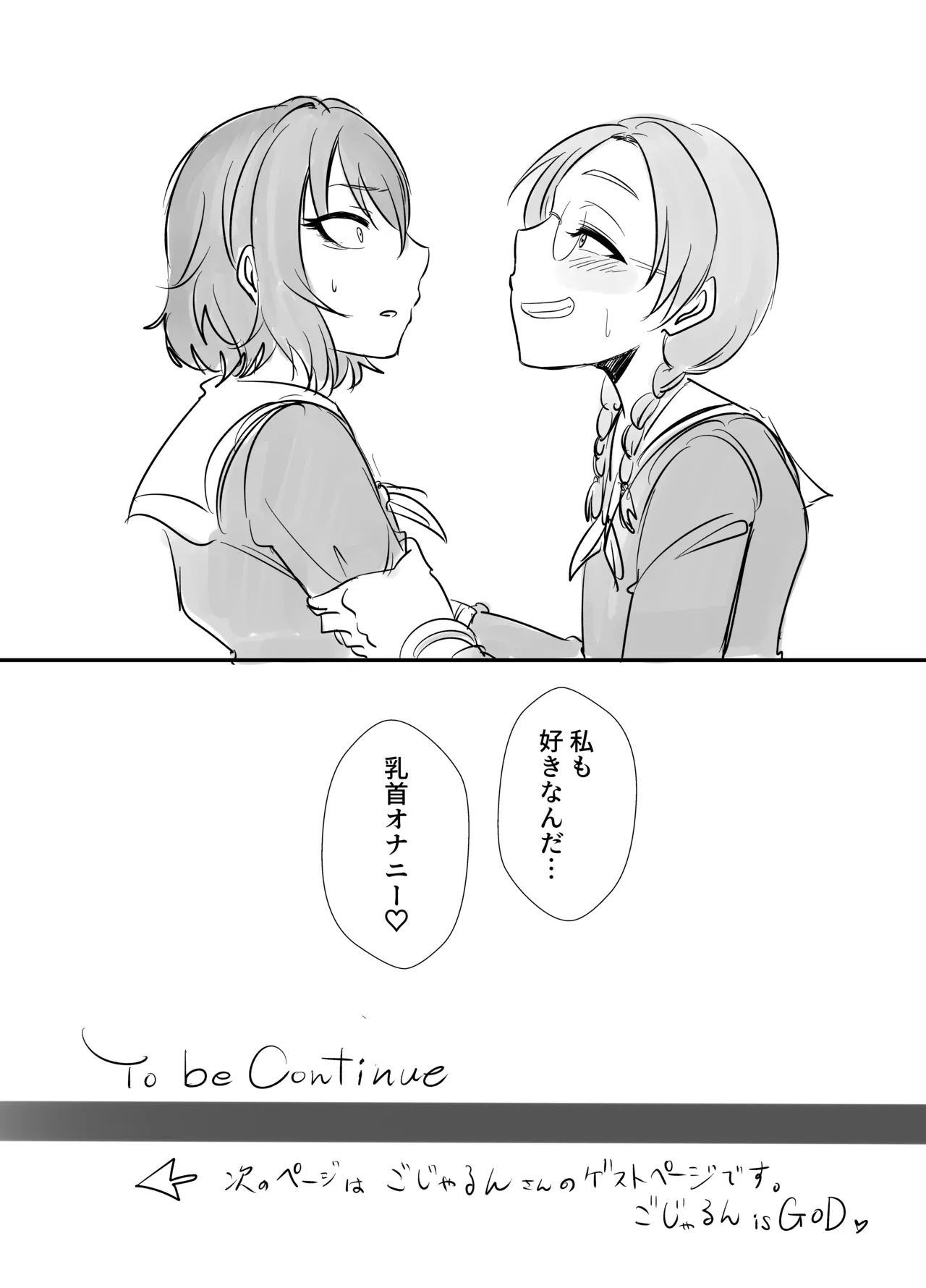 蛇苺 ～HEBI-ICHIGO～ Page.8