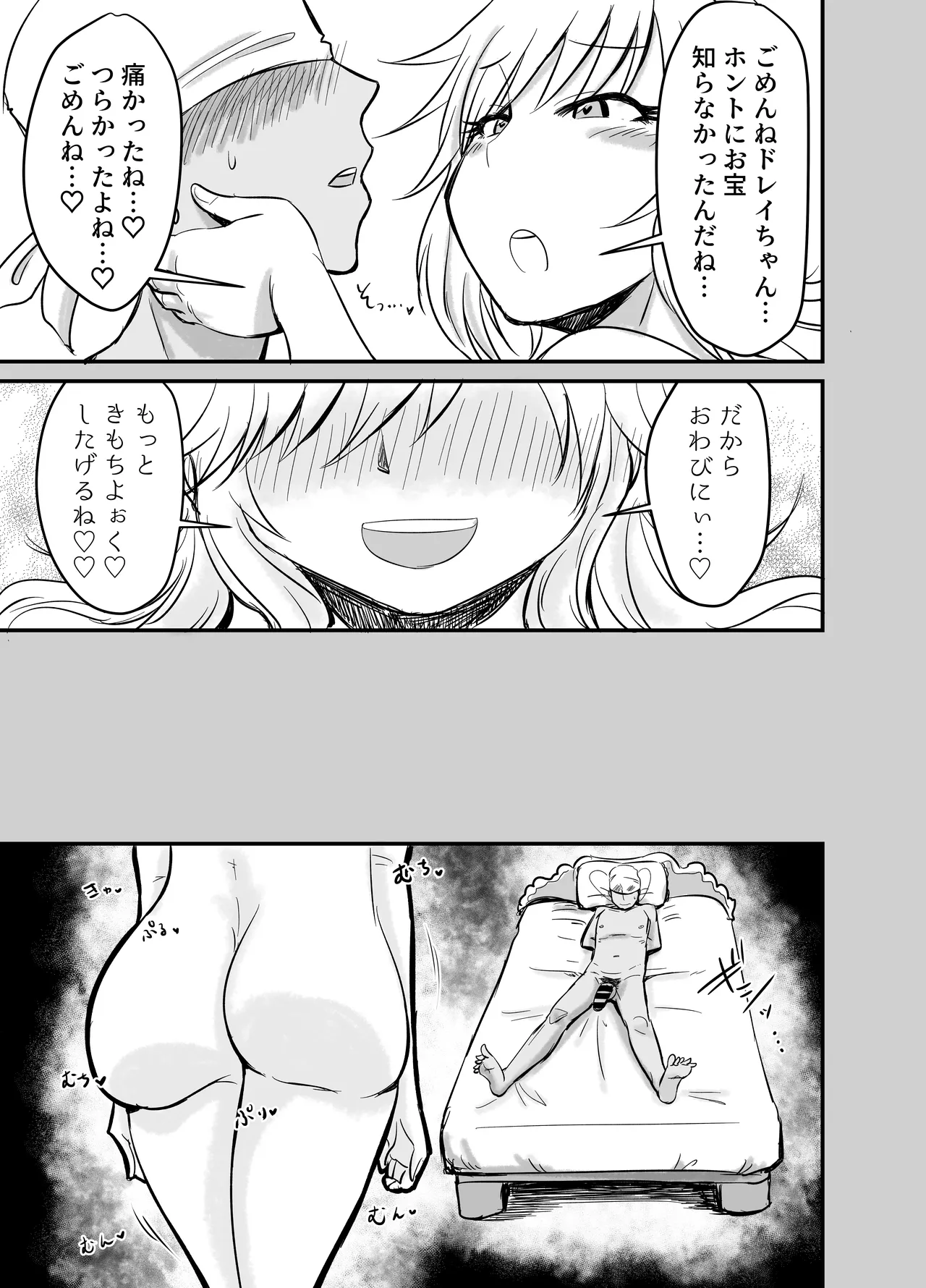乳首カリカリカリブの海賊!?!? Page.10