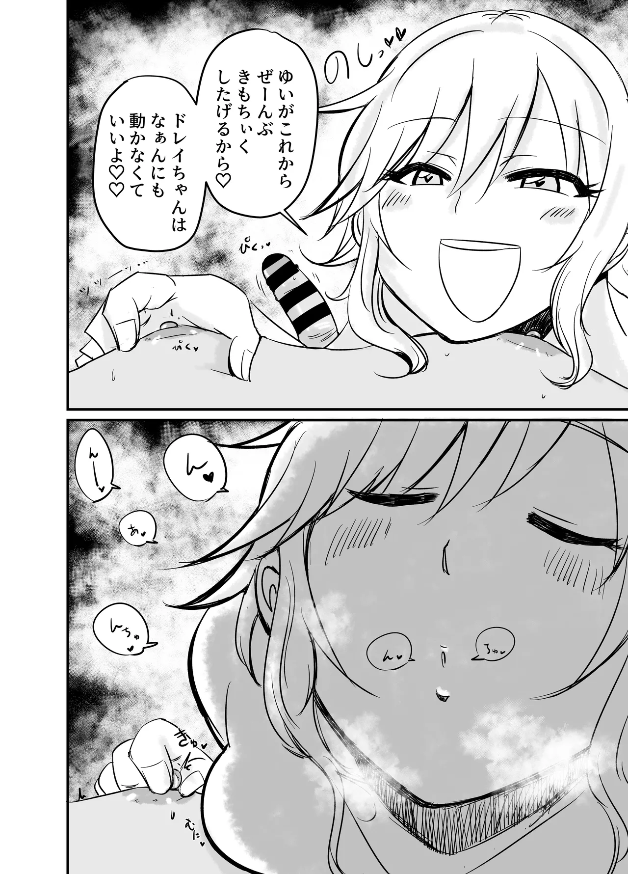 乳首カリカリカリブの海賊!?!? Page.11