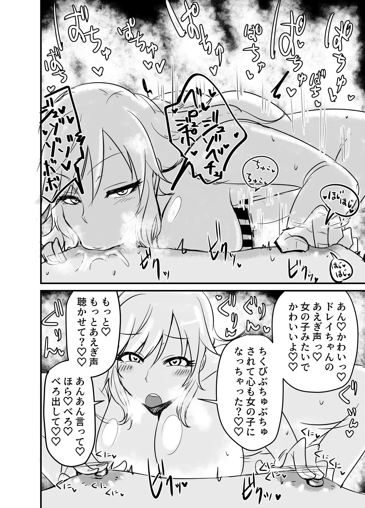 乳首カリカリカリブの海賊!?!? Page.17