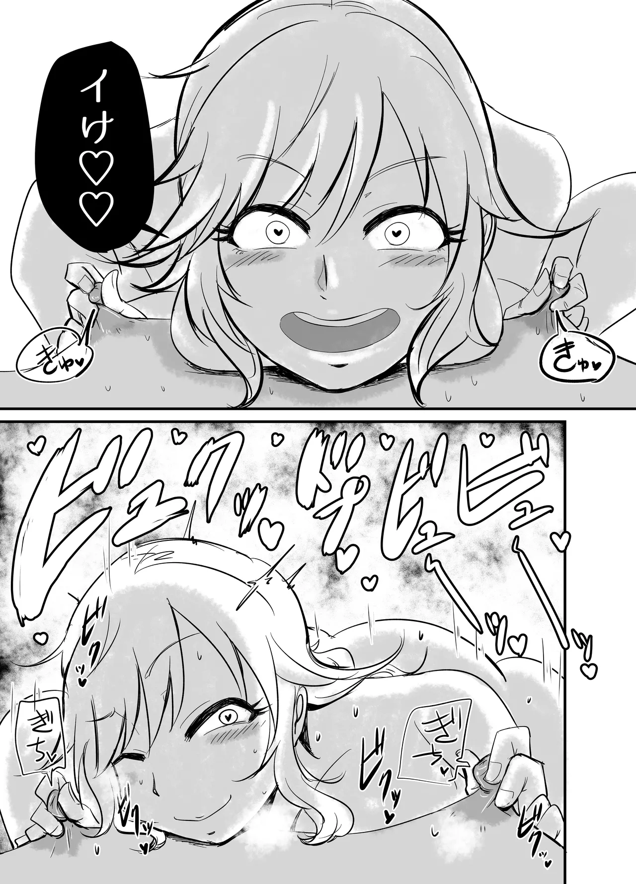 乳首カリカリカリブの海賊!?!? Page.20