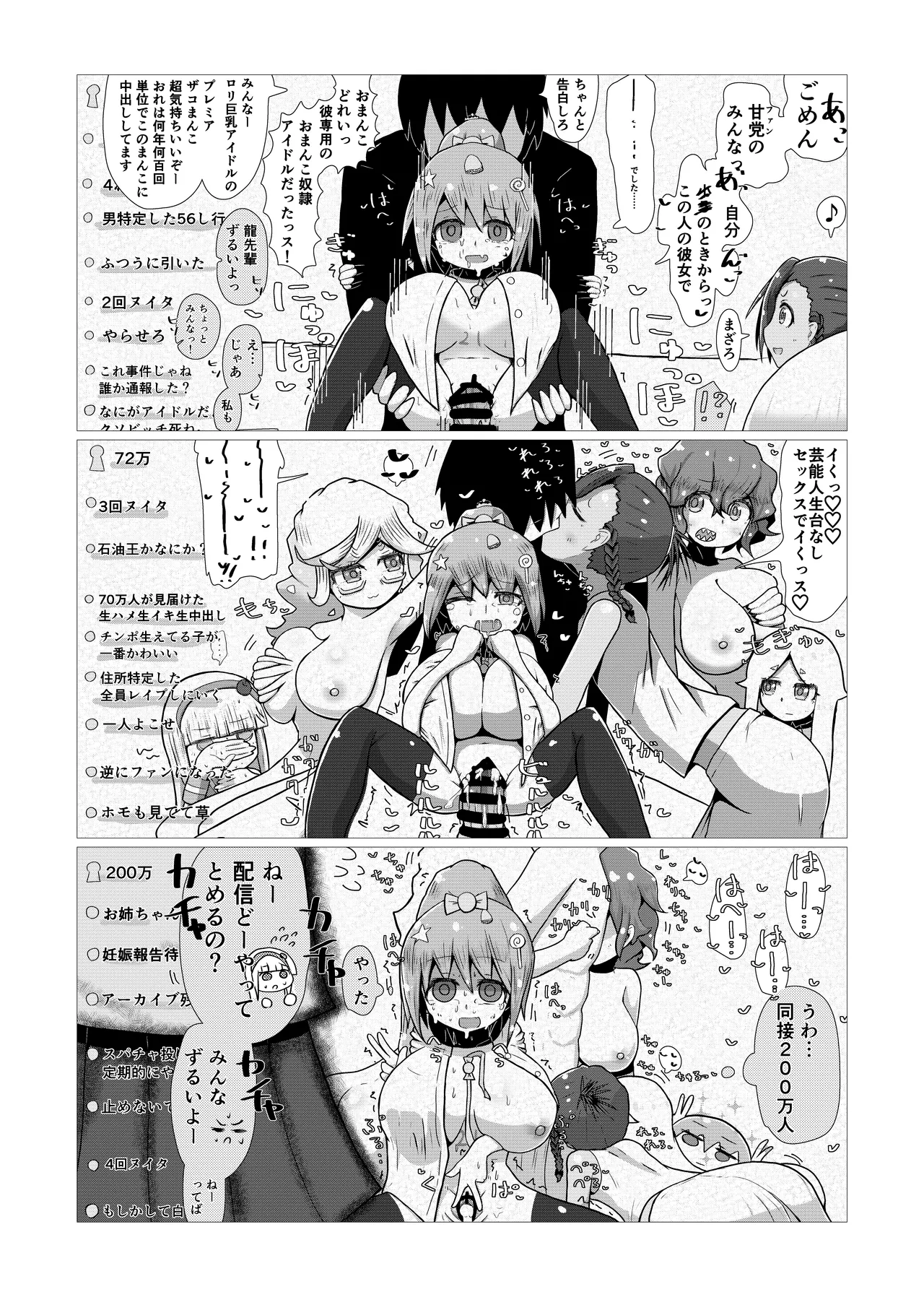 いいなり巨乳オナホとつくる!ハーレム世界 4200000000Pできる説 〜ぼくにとってつごうのいい存在〜 Page.28