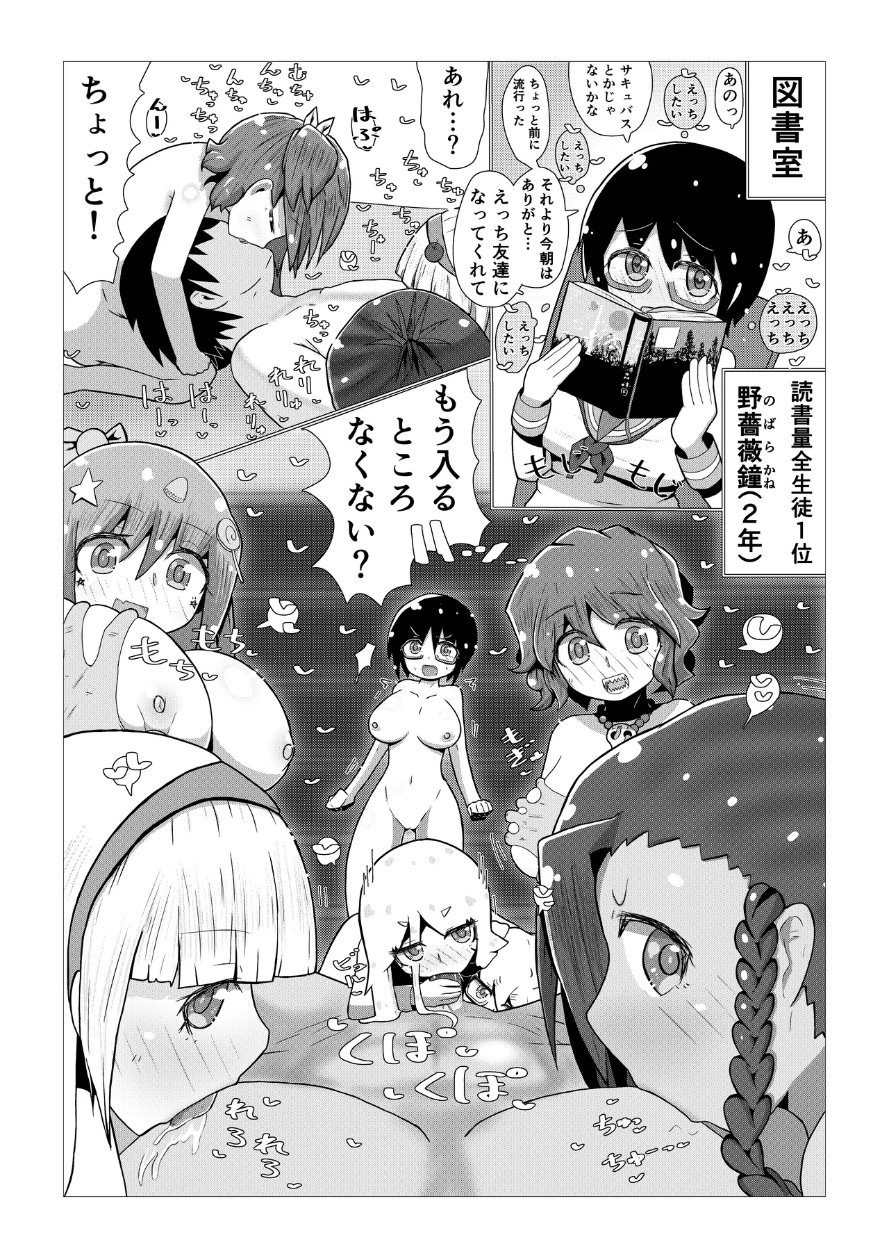 いいなり巨乳オナホとつくる!ハーレム世界 4200000000Pできる説 〜ぼくにとってつごうのいい存在〜 Page.31