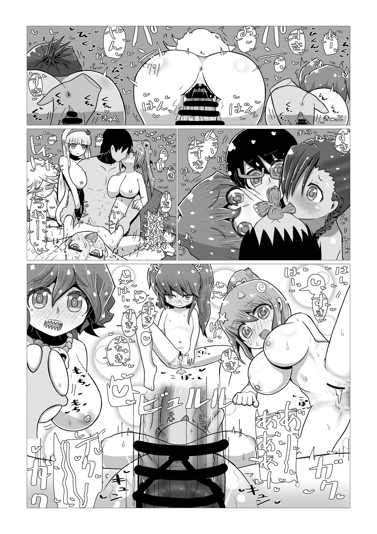 いいなり巨乳オナホとつくる!ハーレム世界 4200000000Pできる説 〜ぼくにとってつごうのいい存在〜 Page.32