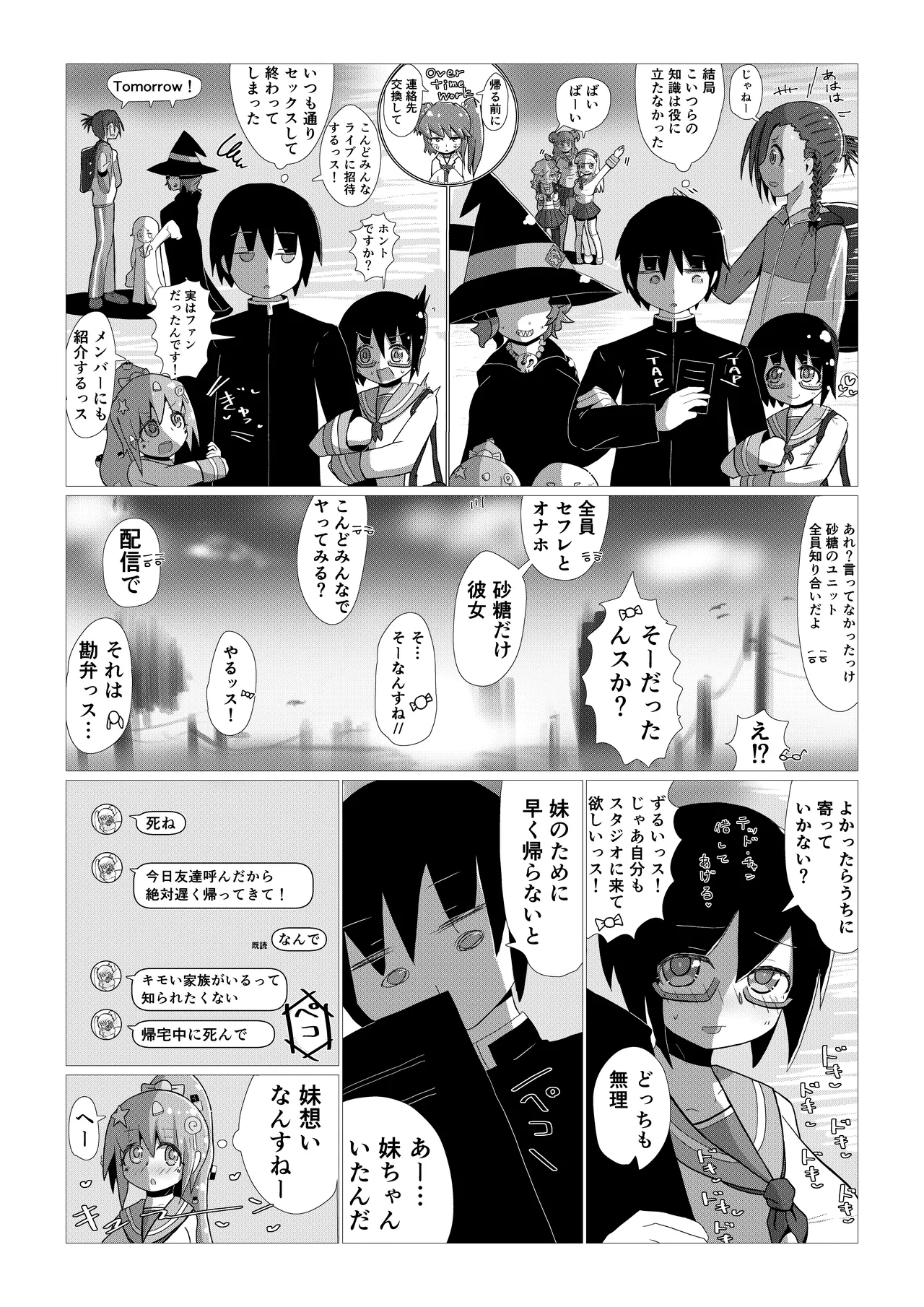 いいなり巨乳オナホとつくる!ハーレム世界 4200000000Pできる説 〜ぼくにとってつごうのいい存在〜 Page.35