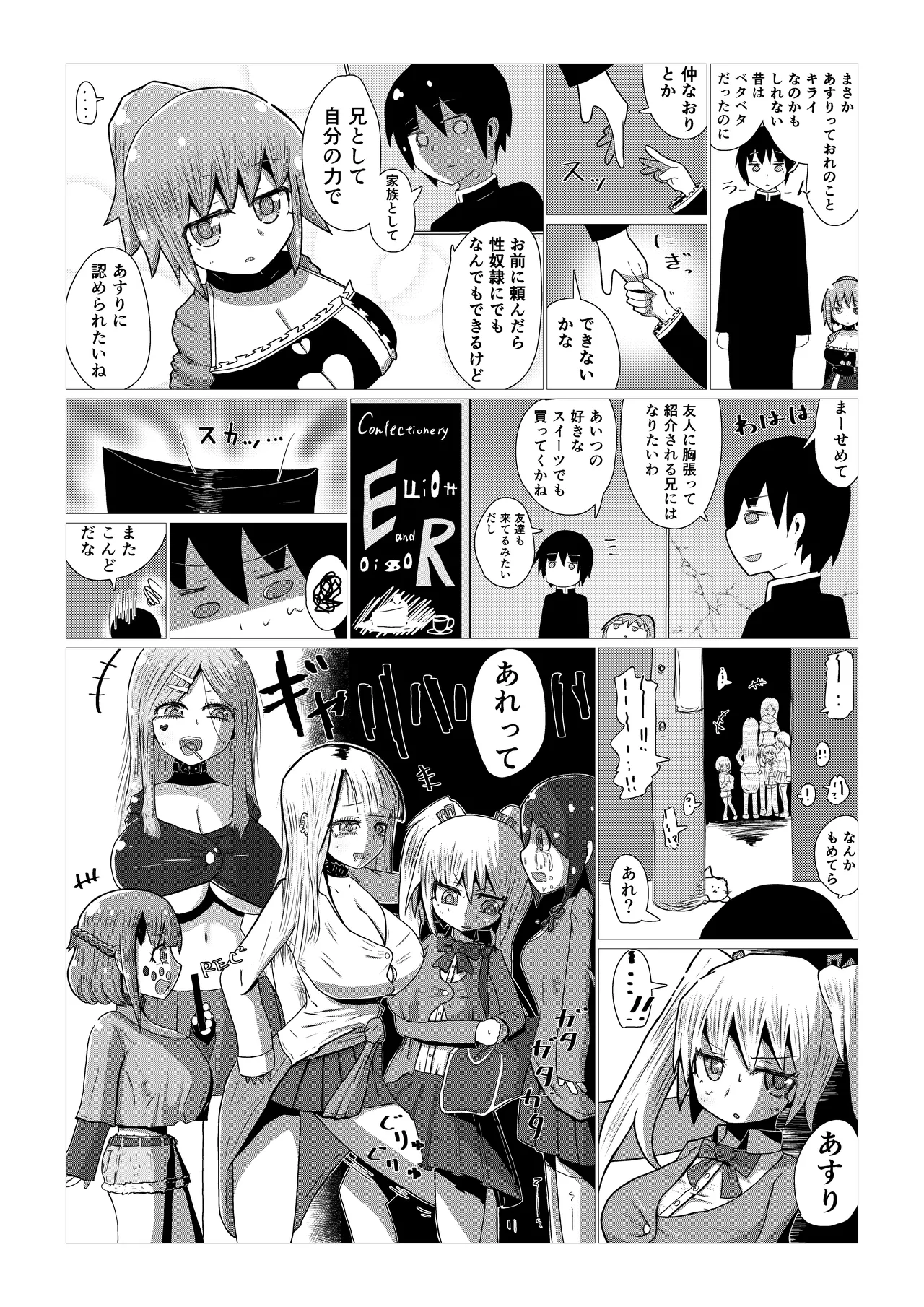 いいなり巨乳オナホとつくる!ハーレム世界 4200000000Pできる説 〜ぼくにとってつごうのいい存在〜 Page.36