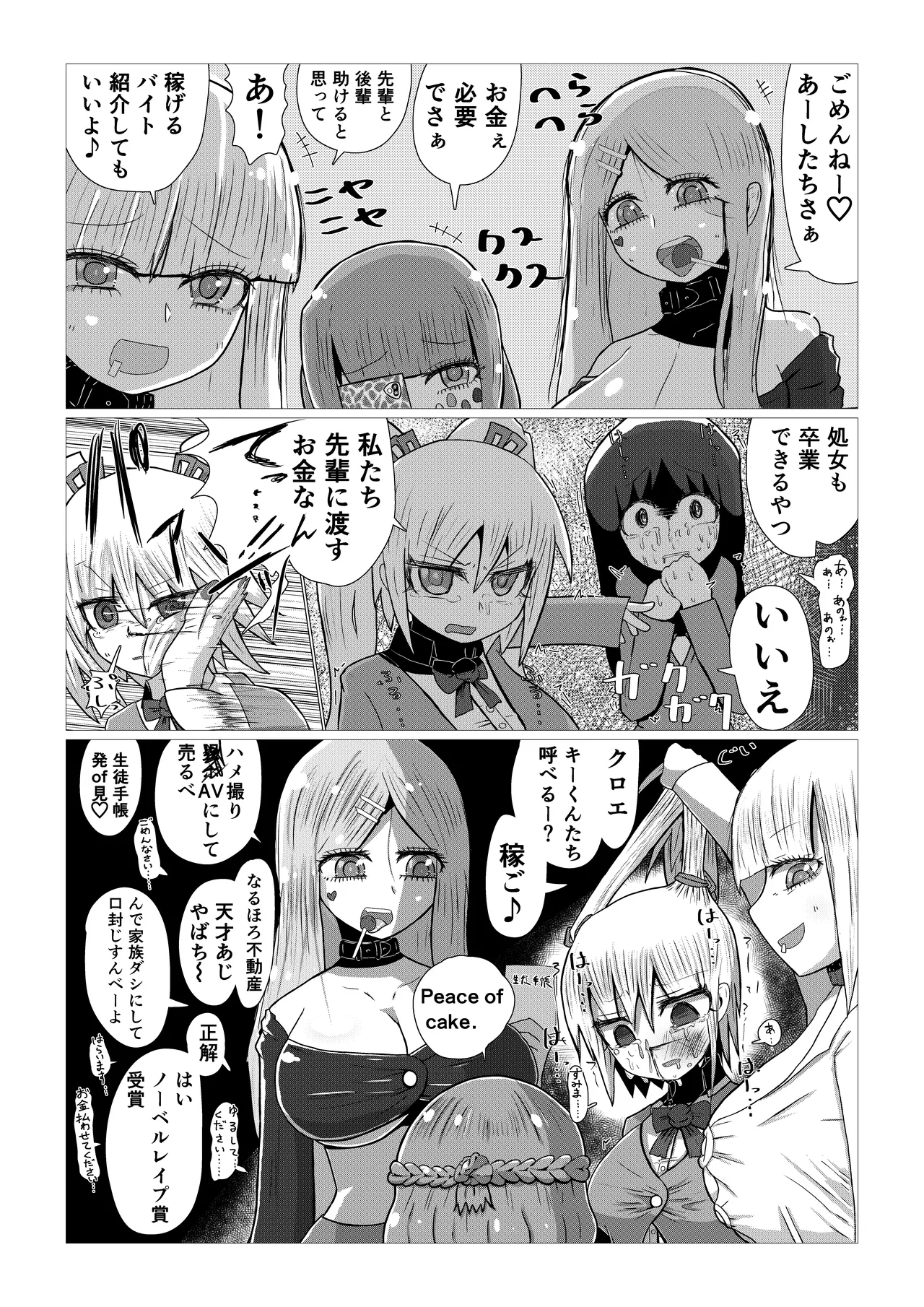 いいなり巨乳オナホとつくる!ハーレム世界 4200000000Pできる説 〜ぼくにとってつごうのいい存在〜 Page.37