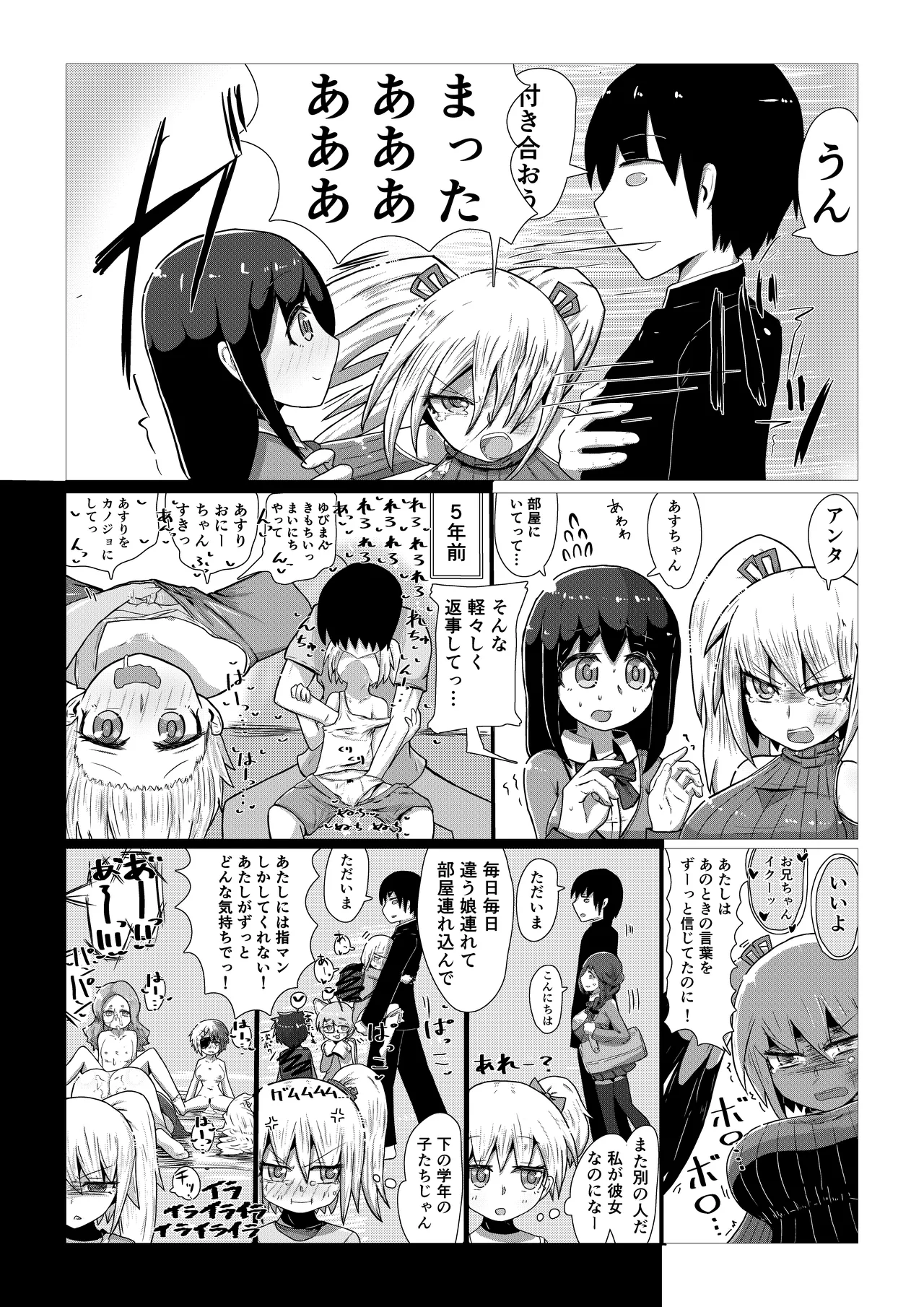 いいなり巨乳オナホとつくる!ハーレム世界 4200000000Pできる説 〜ぼくにとってつごうのいい存在〜 Page.49