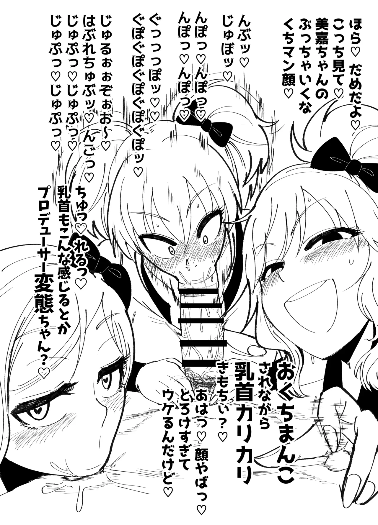 Gossip Hotel Page.5