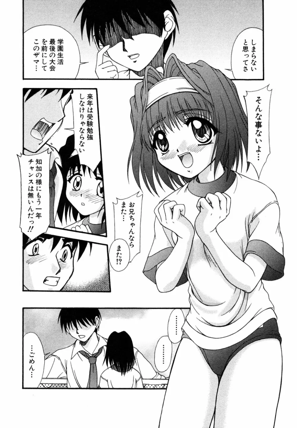 秘密の扉 近親愛アンソロジー Vol.6 Page.107