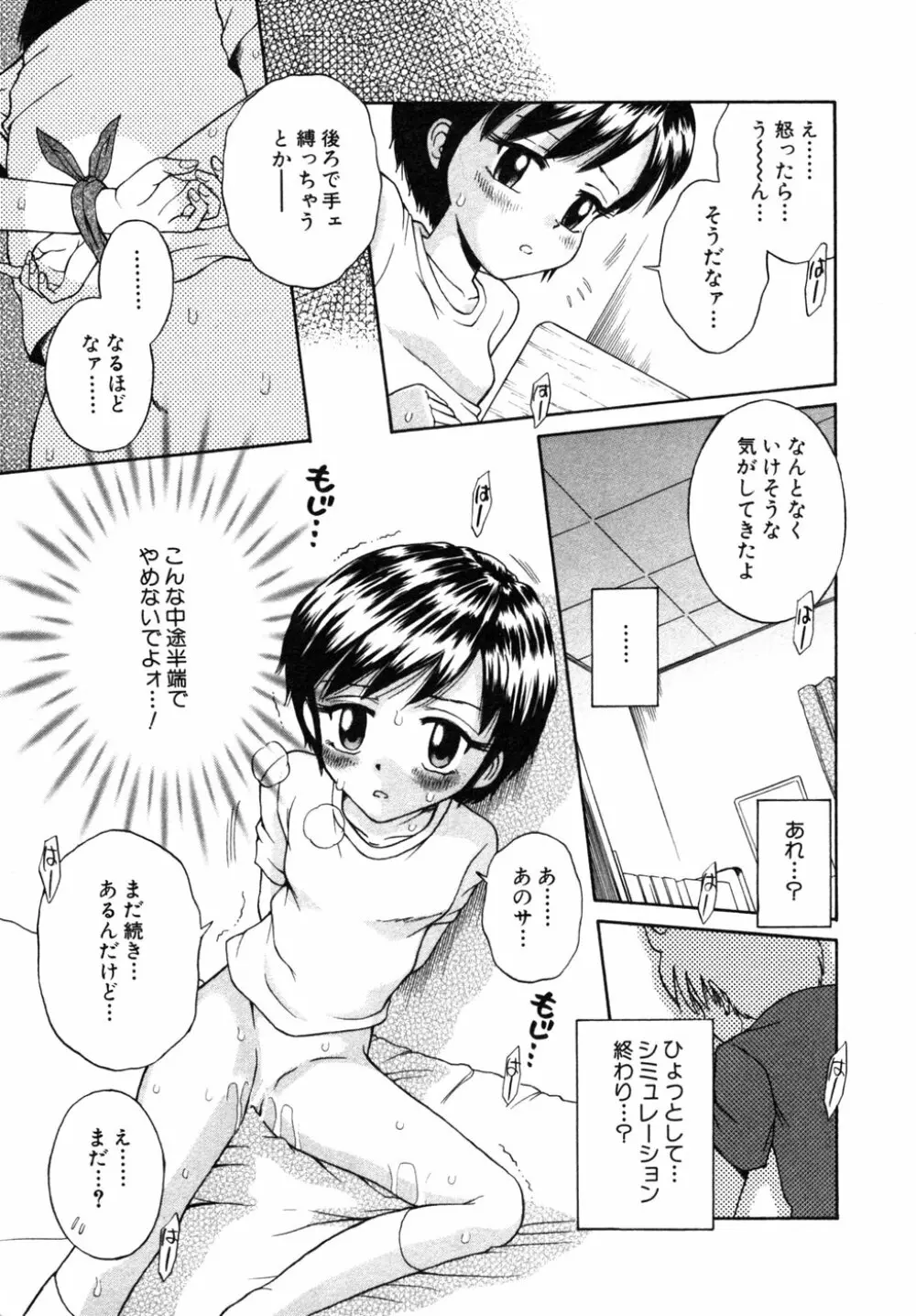 秘密の扉 近親愛アンソロジー Vol.6 Page.182