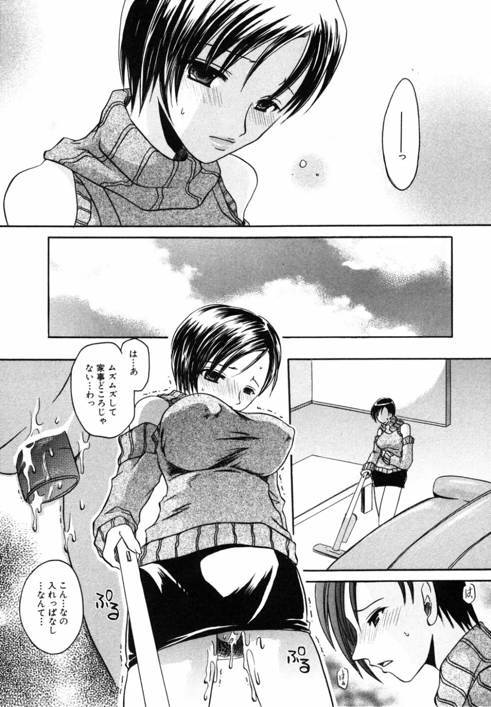 秘密の扉 近親愛アンソロジー Vol.6 Page.48