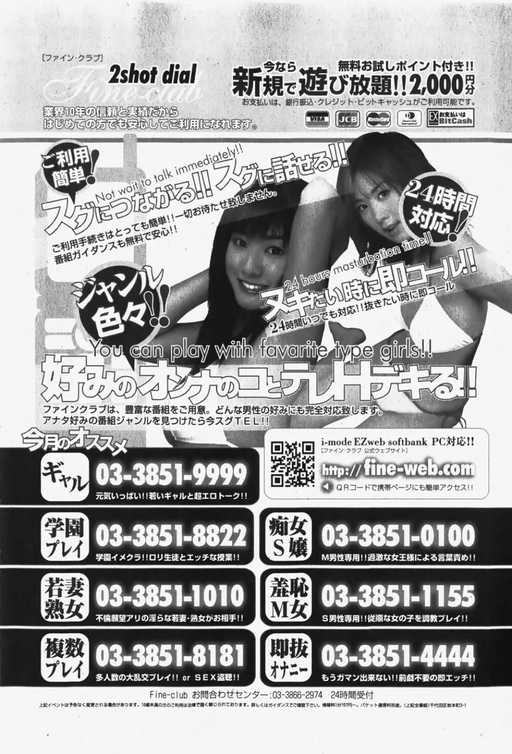 COMIC 少女天国 2007年12月号 Page.273