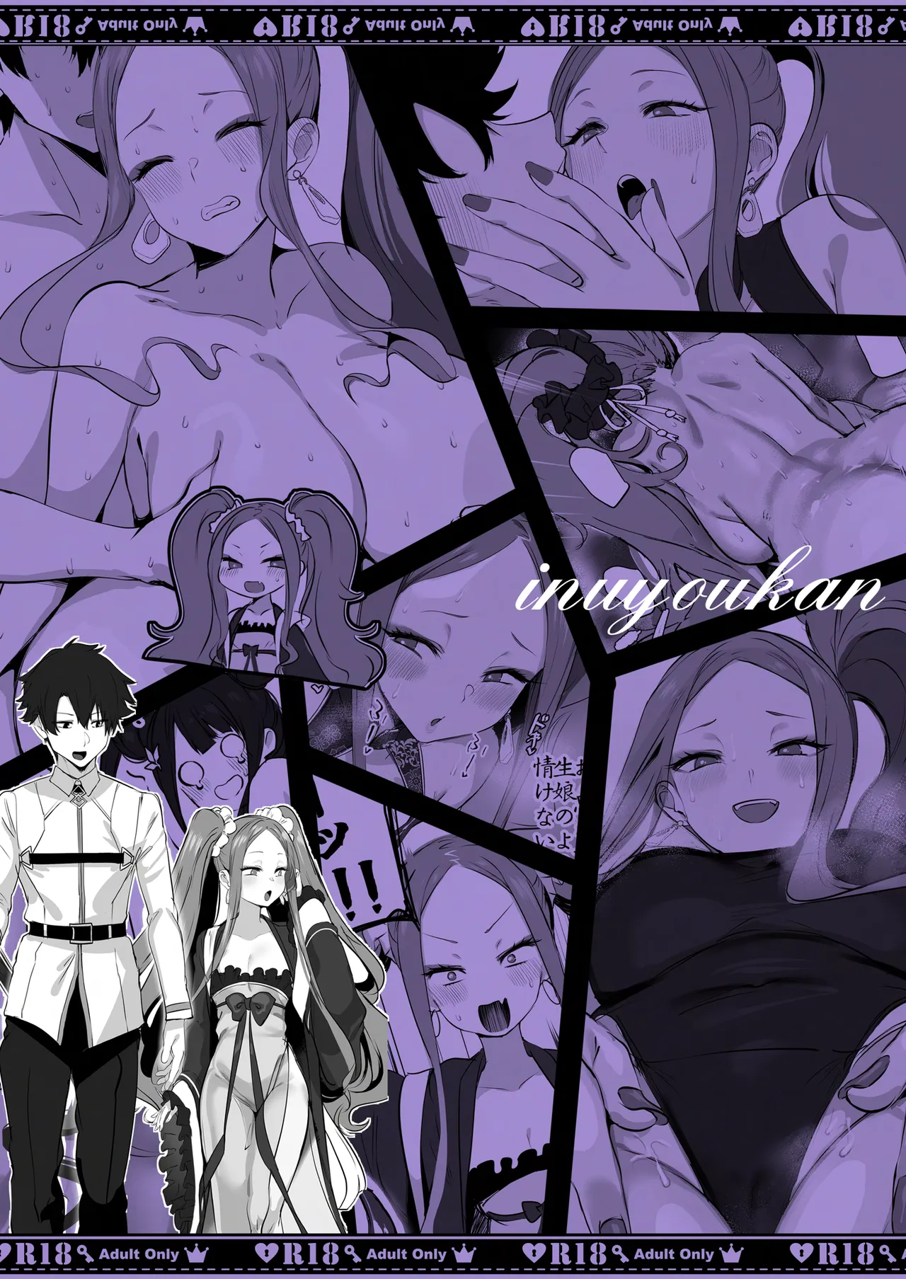 イーアルサンスーハイ!お射精💜 Page.32