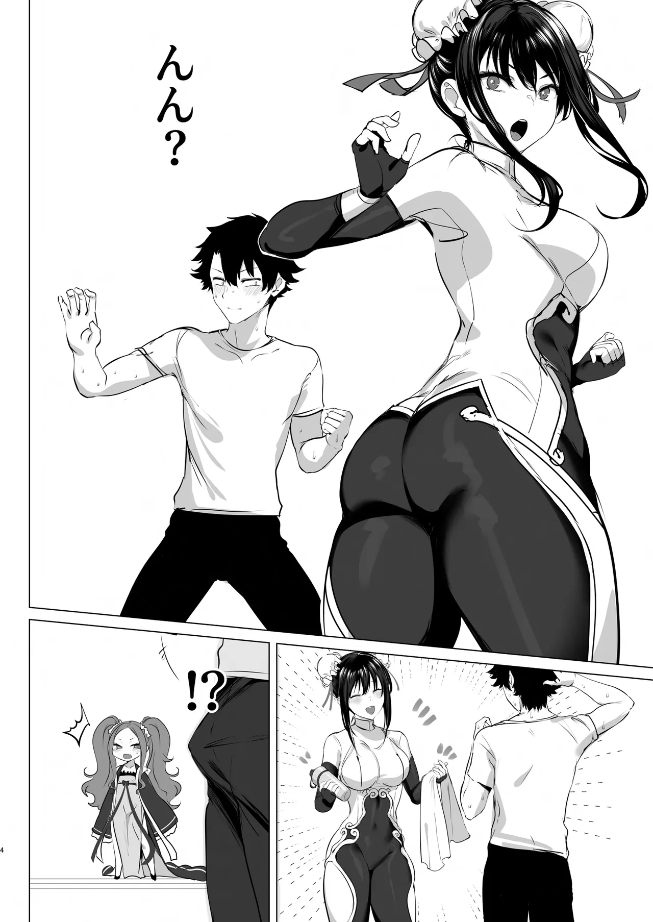 イーアルサンスーハイ!お射精💜 Page.4