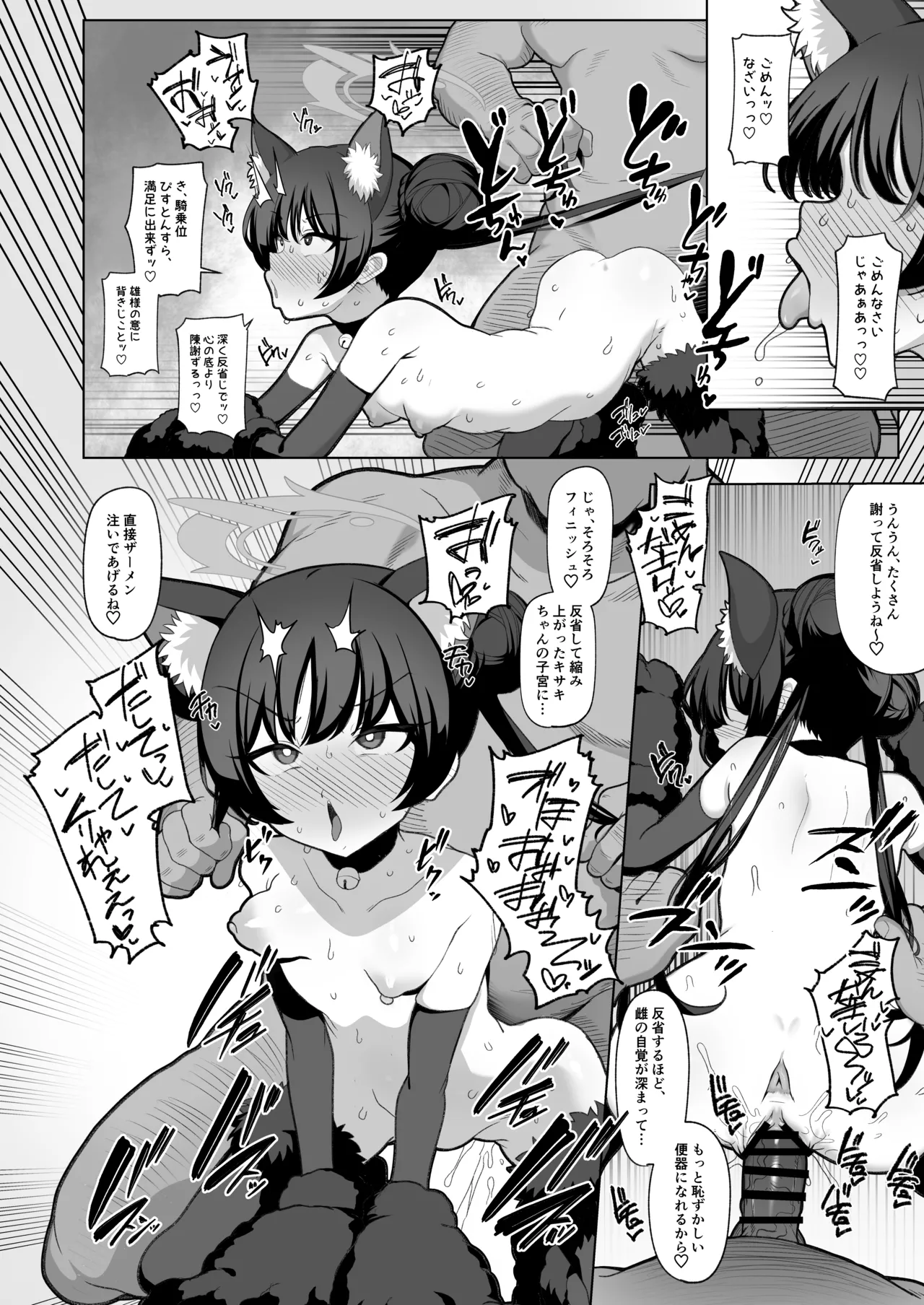 寝取らせアーカイブ2 Page.27