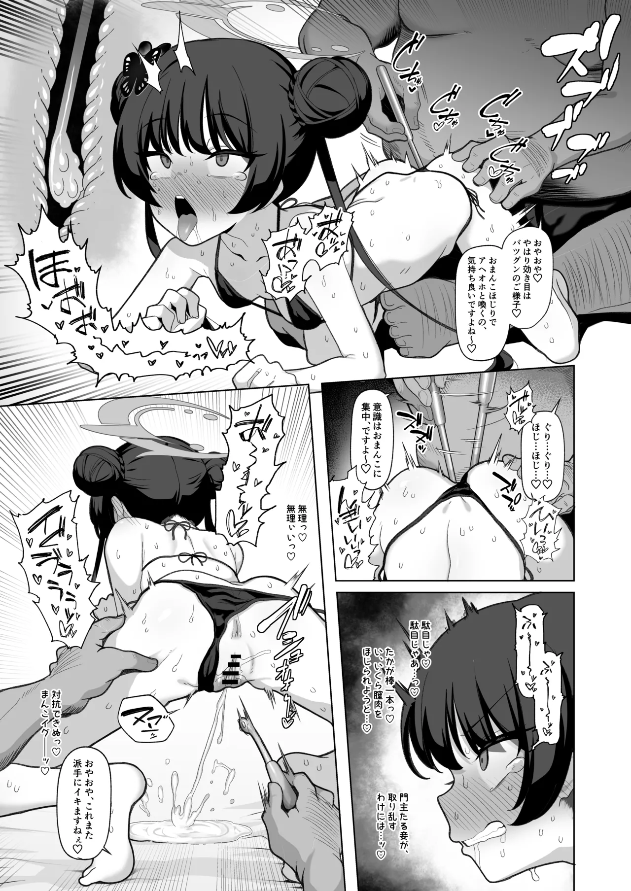 寝取らせアーカイブ2 Page.8