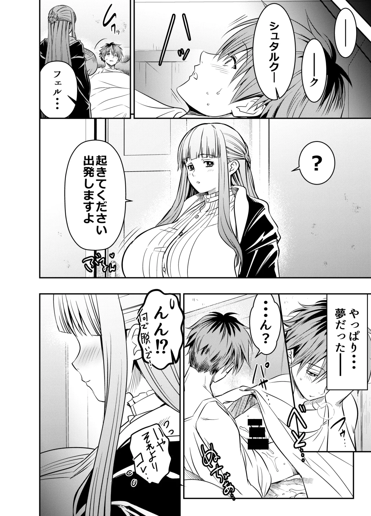 リクエストいただいたものです Page.4