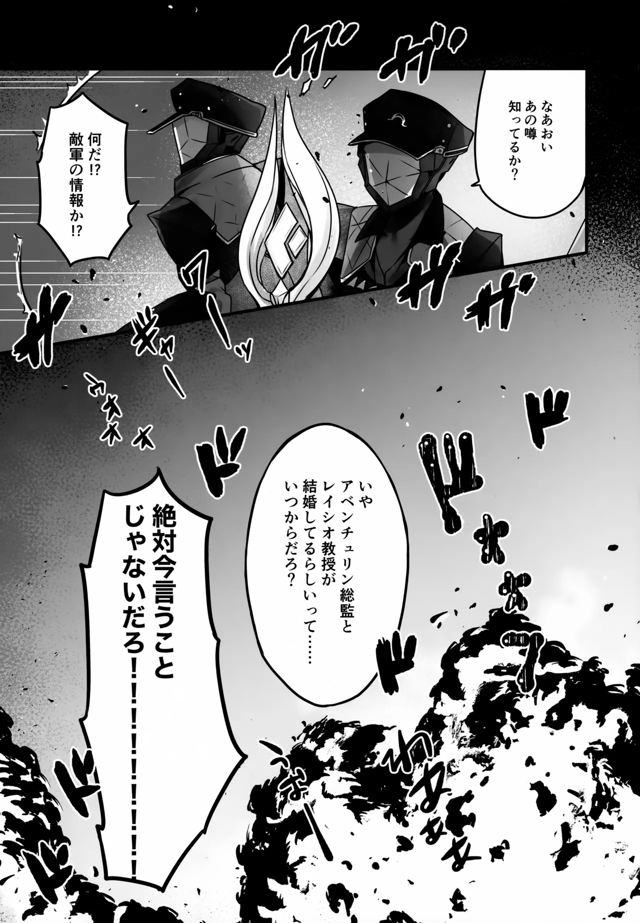 はちみつにあらがえない Page.10