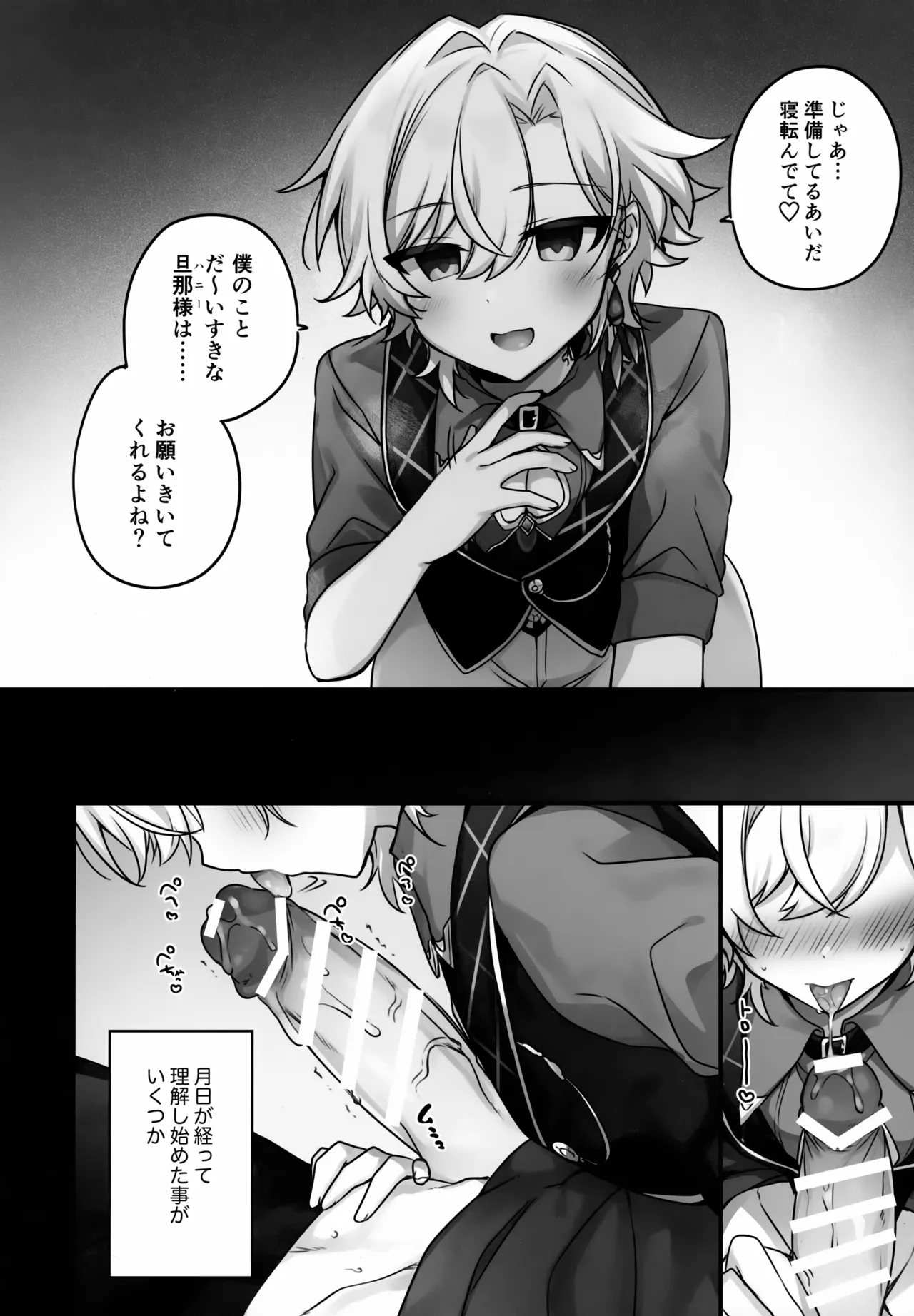 はちみつにあらがえない Page.17