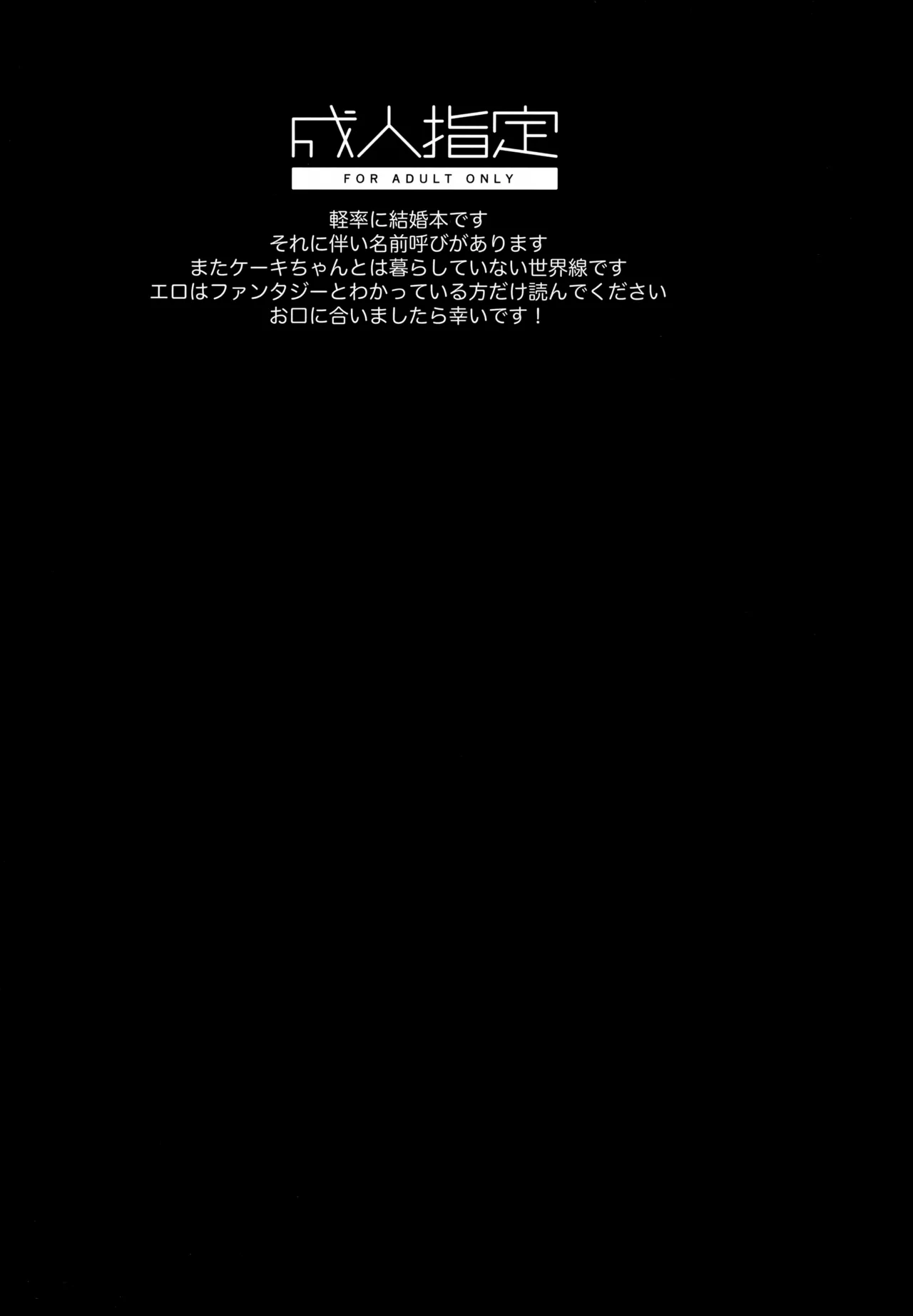 はちみつにあらがえない Page.2