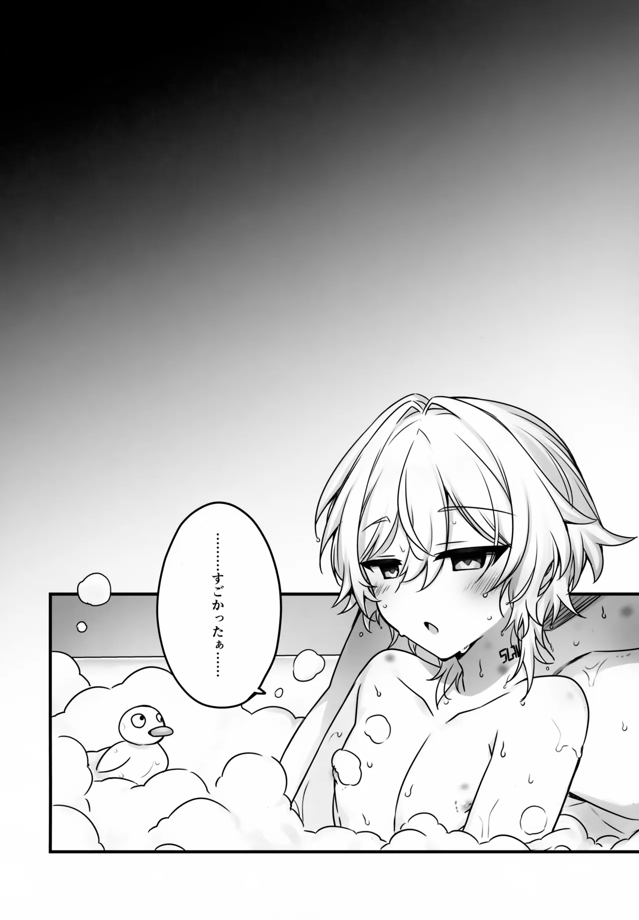 はちみつにあらがえない Page.27