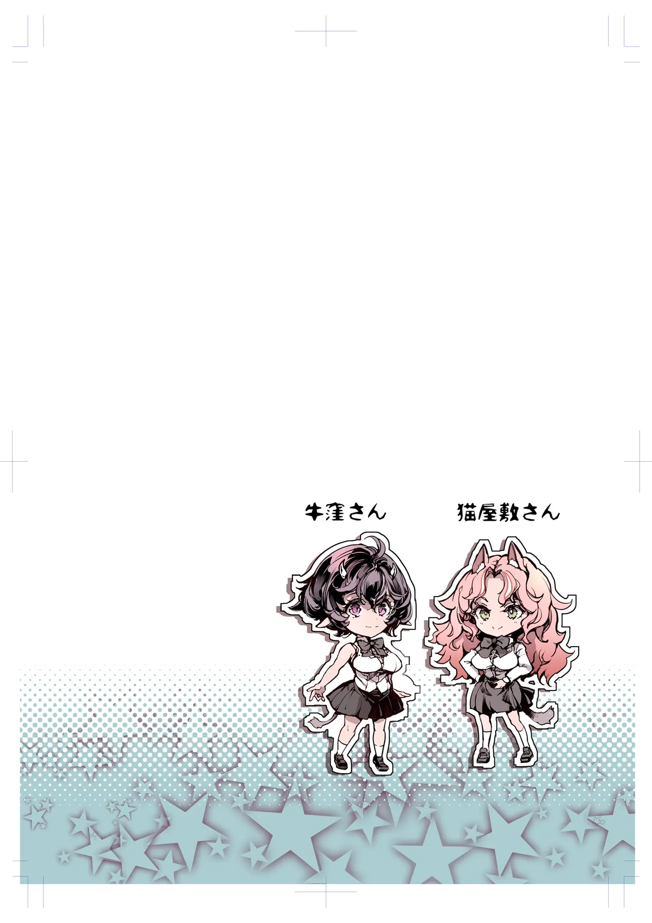 リュカントロポスの性事情 Page.3