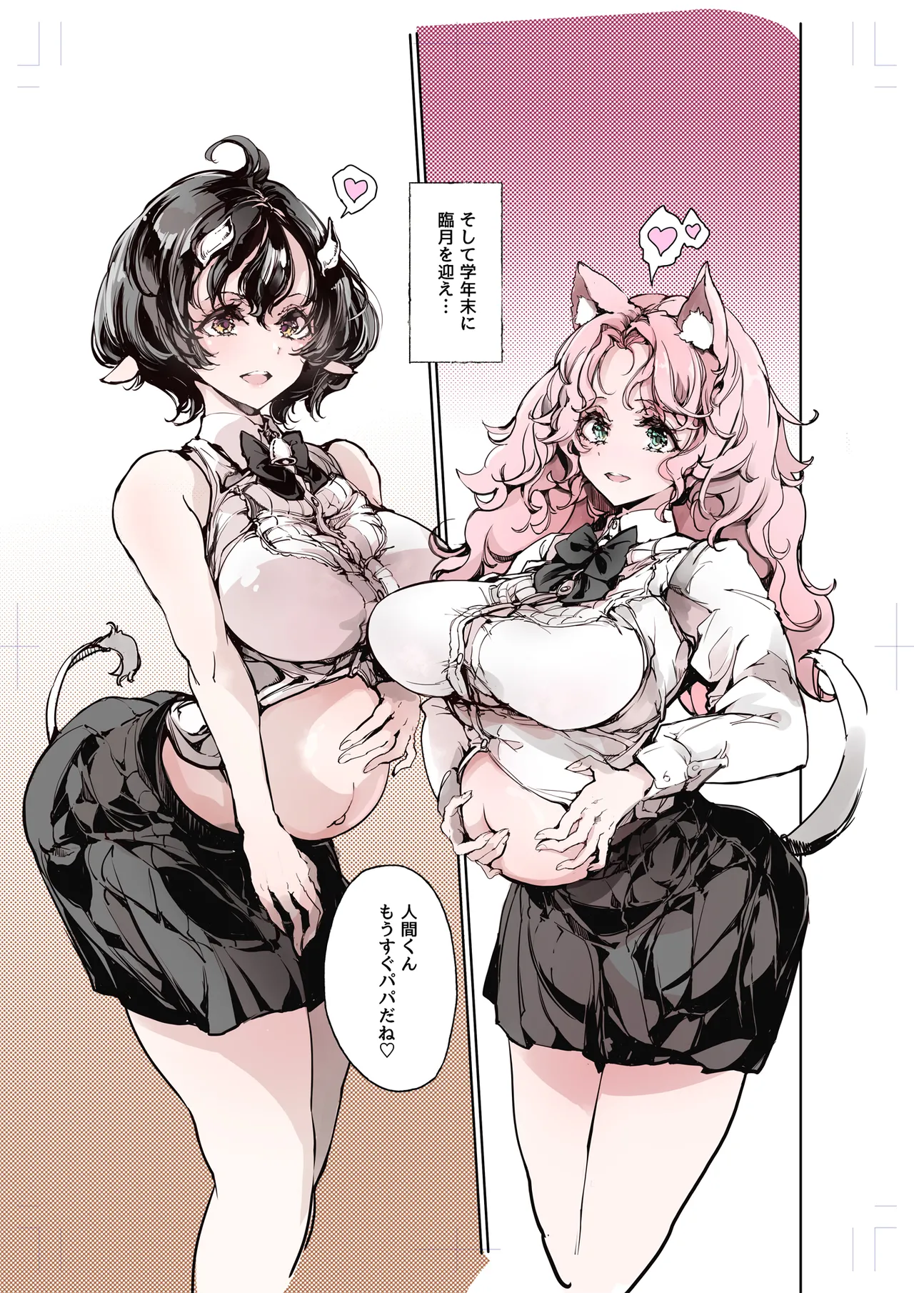 リュカントロポスの性事情 Page.32