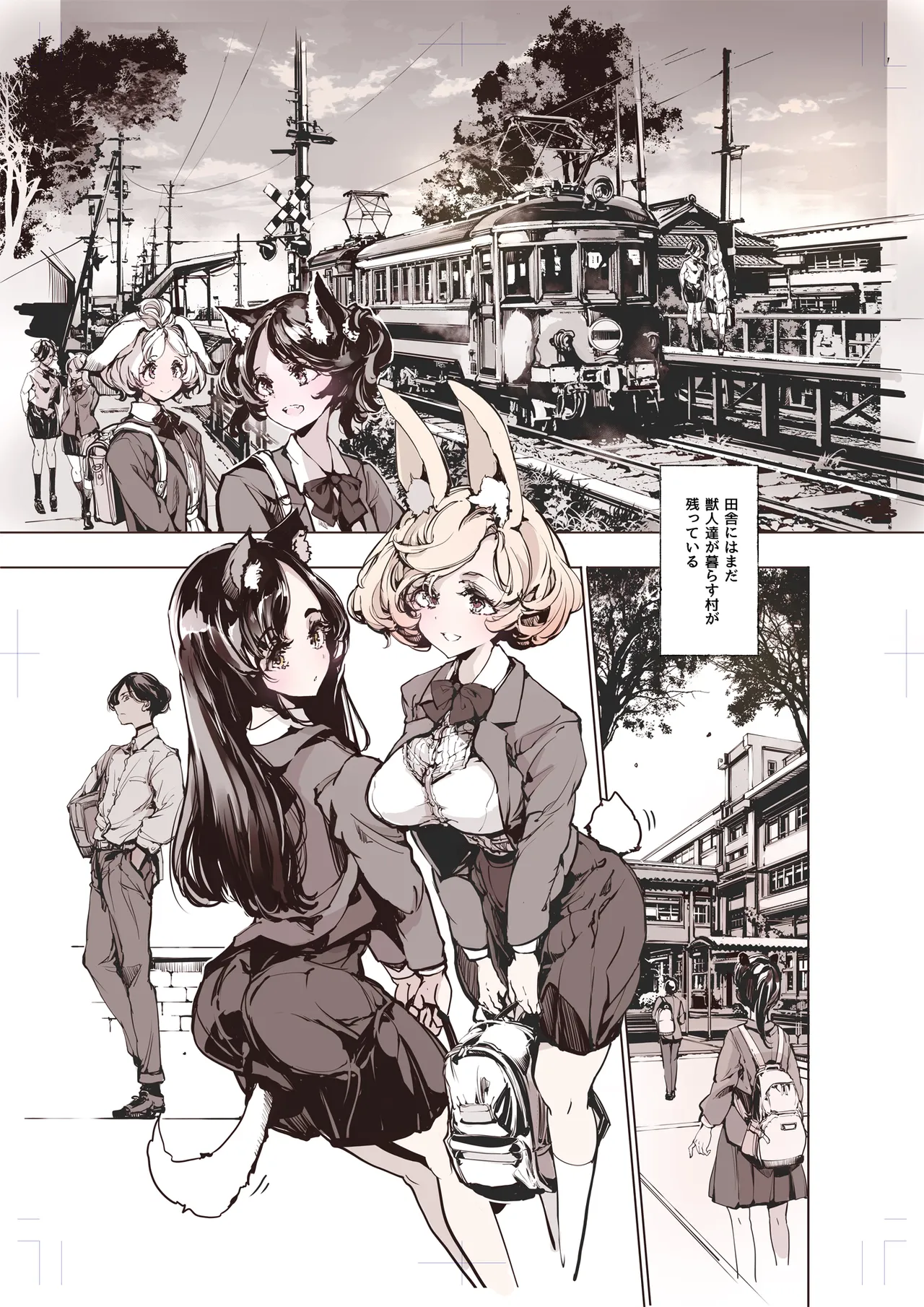 リュカントロポスの性事情 Page.4