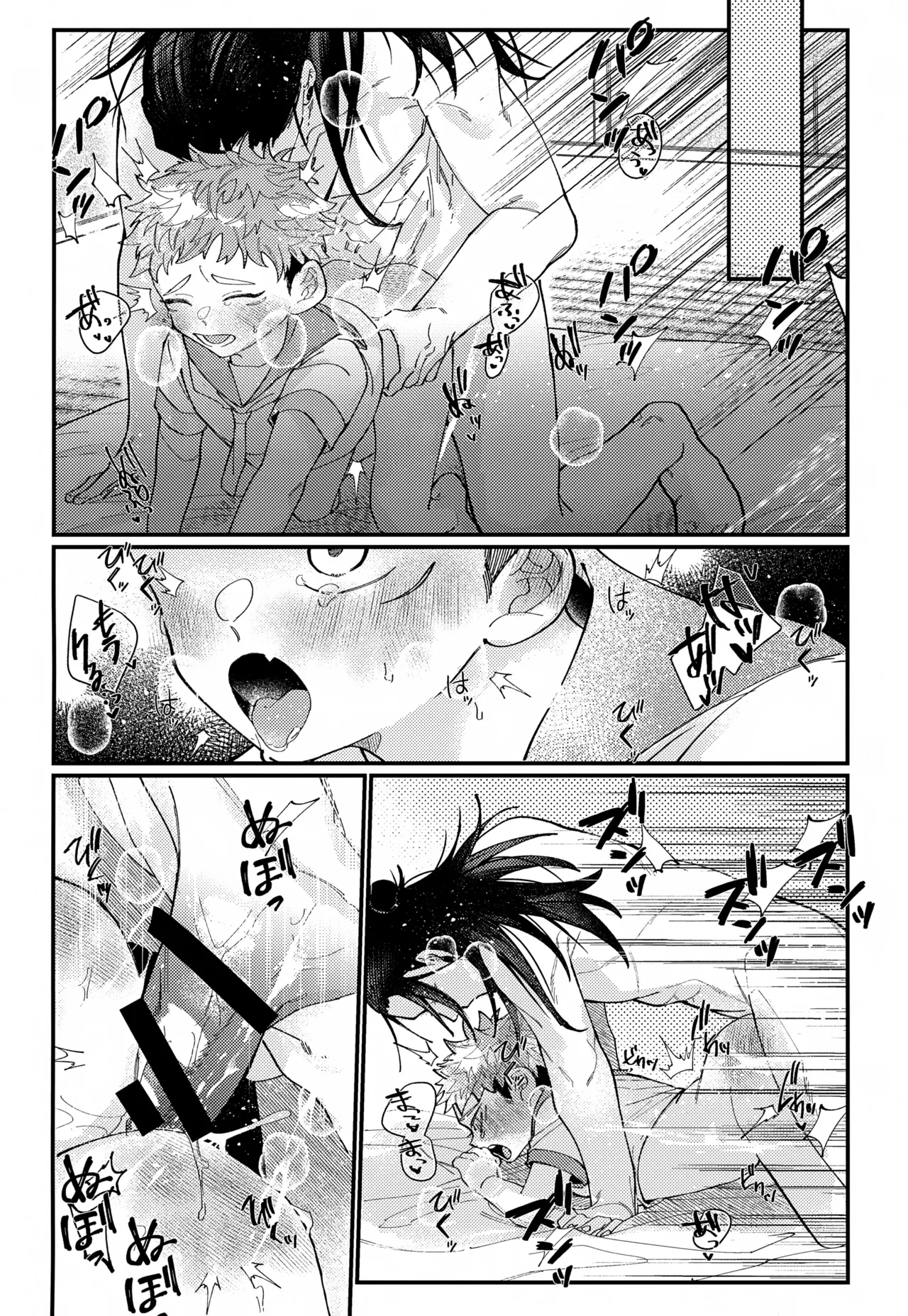 クリーミースポット Page.15