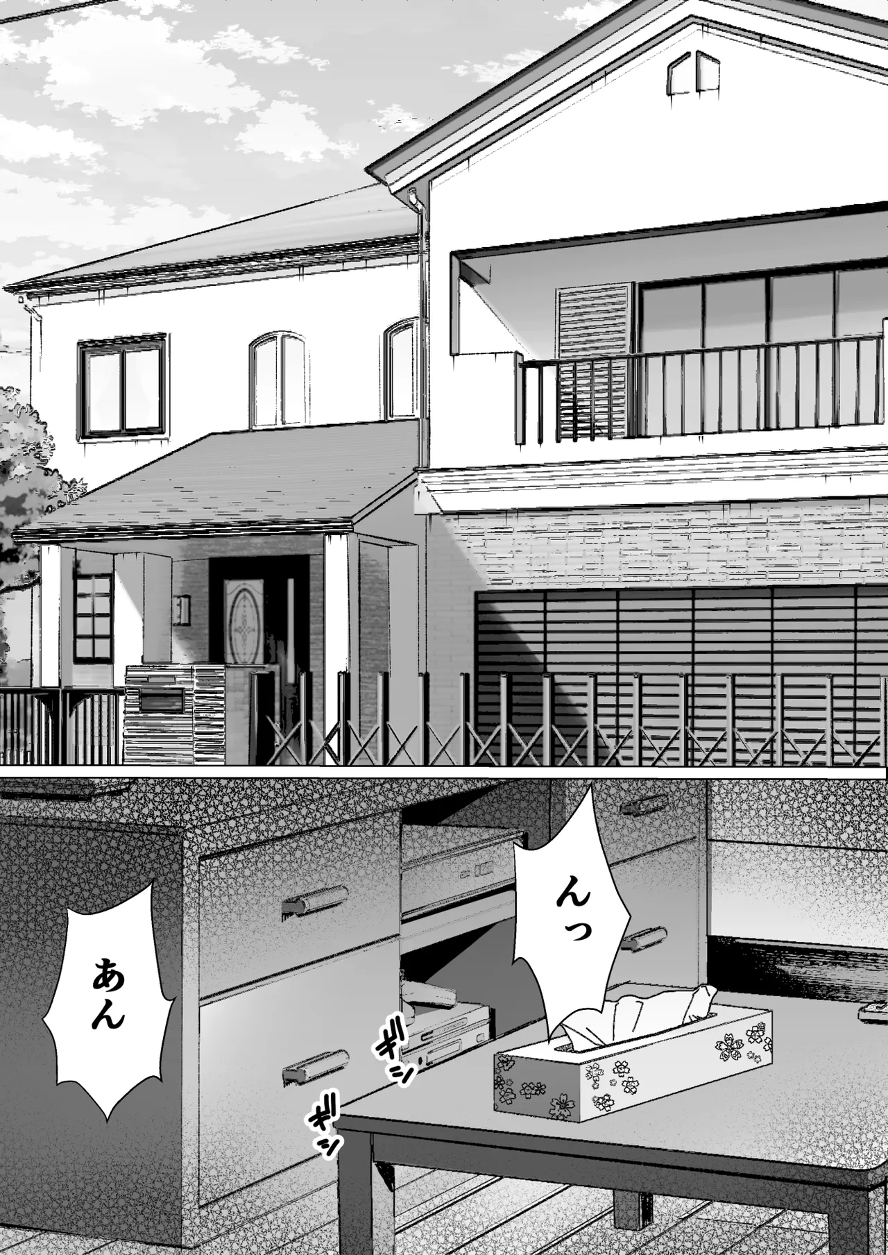 大好きで大好きだった高崎先輩 2 Page.3