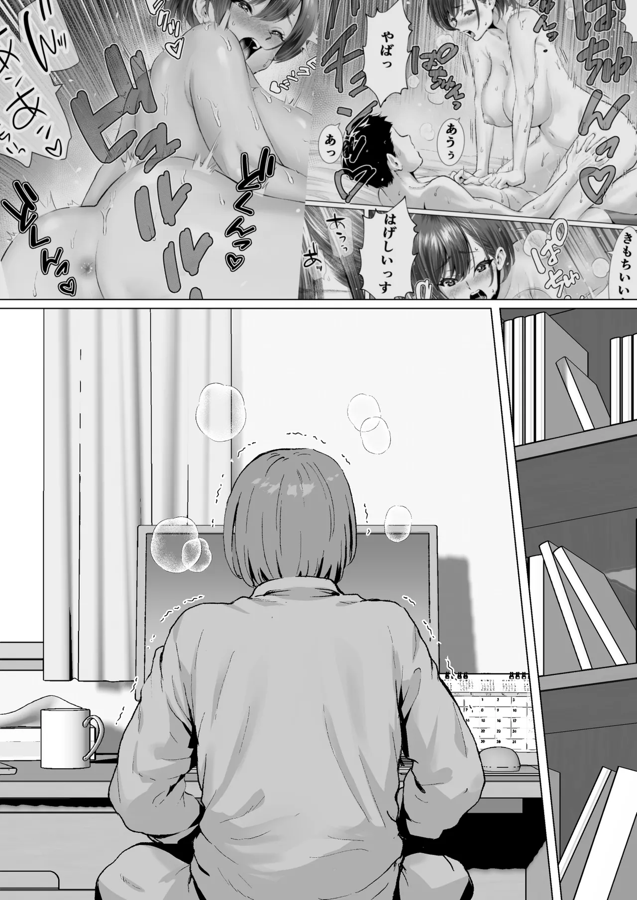 大好きで大好きだった高崎先輩 2 Page.56