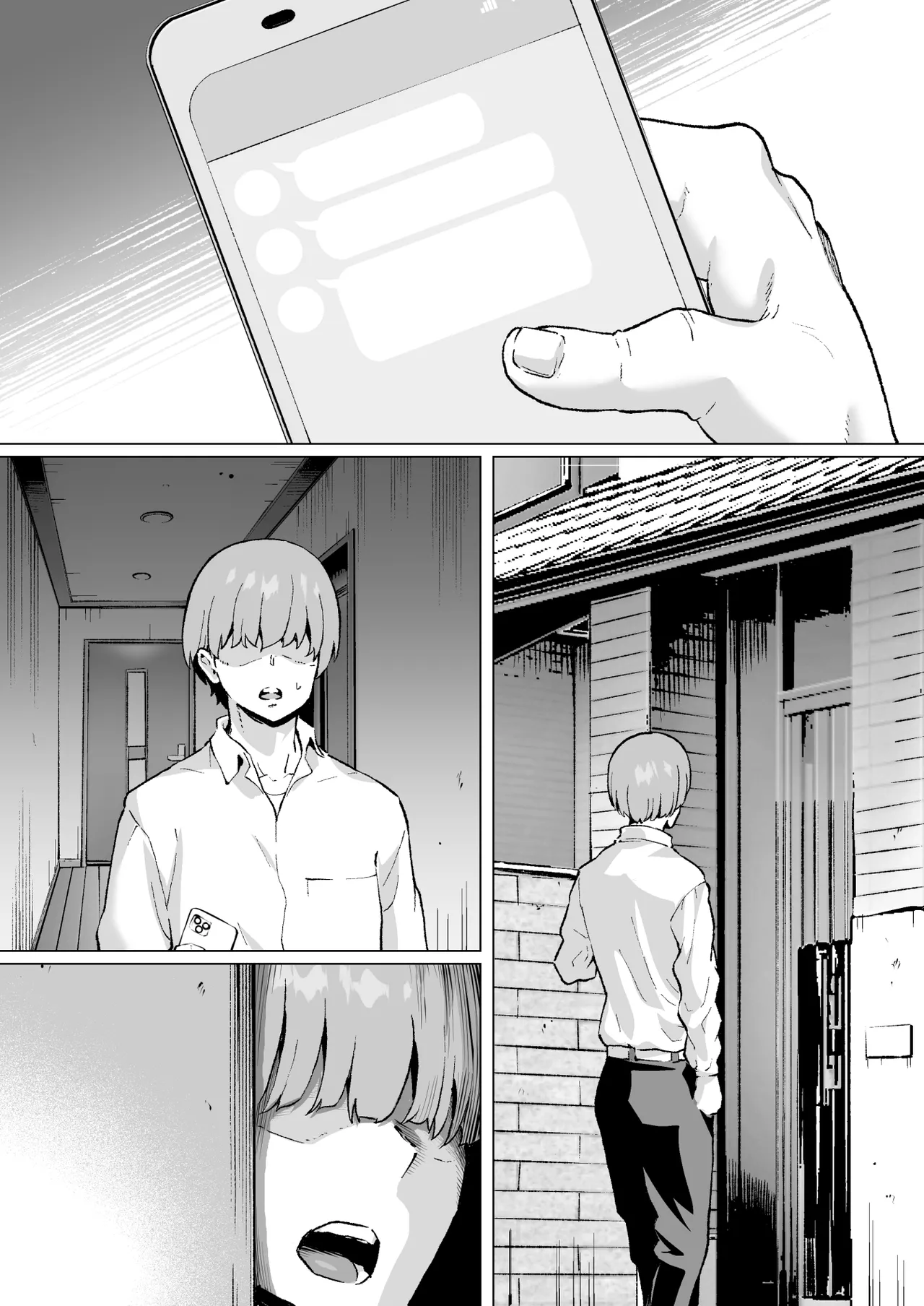 大好きで大好きだった高崎先輩 2 Page.82