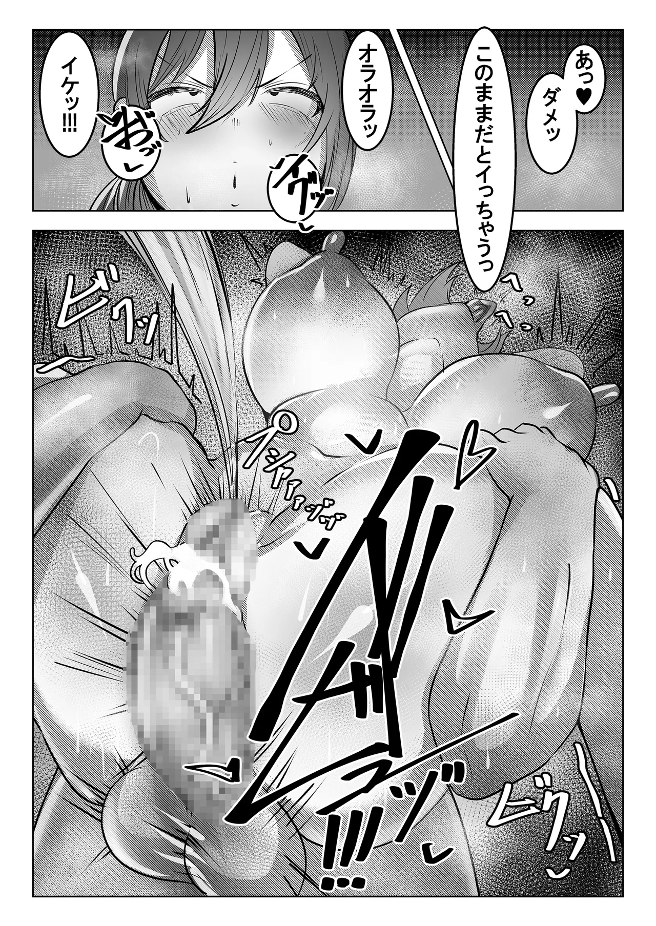 フーゾク部でご奉仕されてみませんか? Page.45