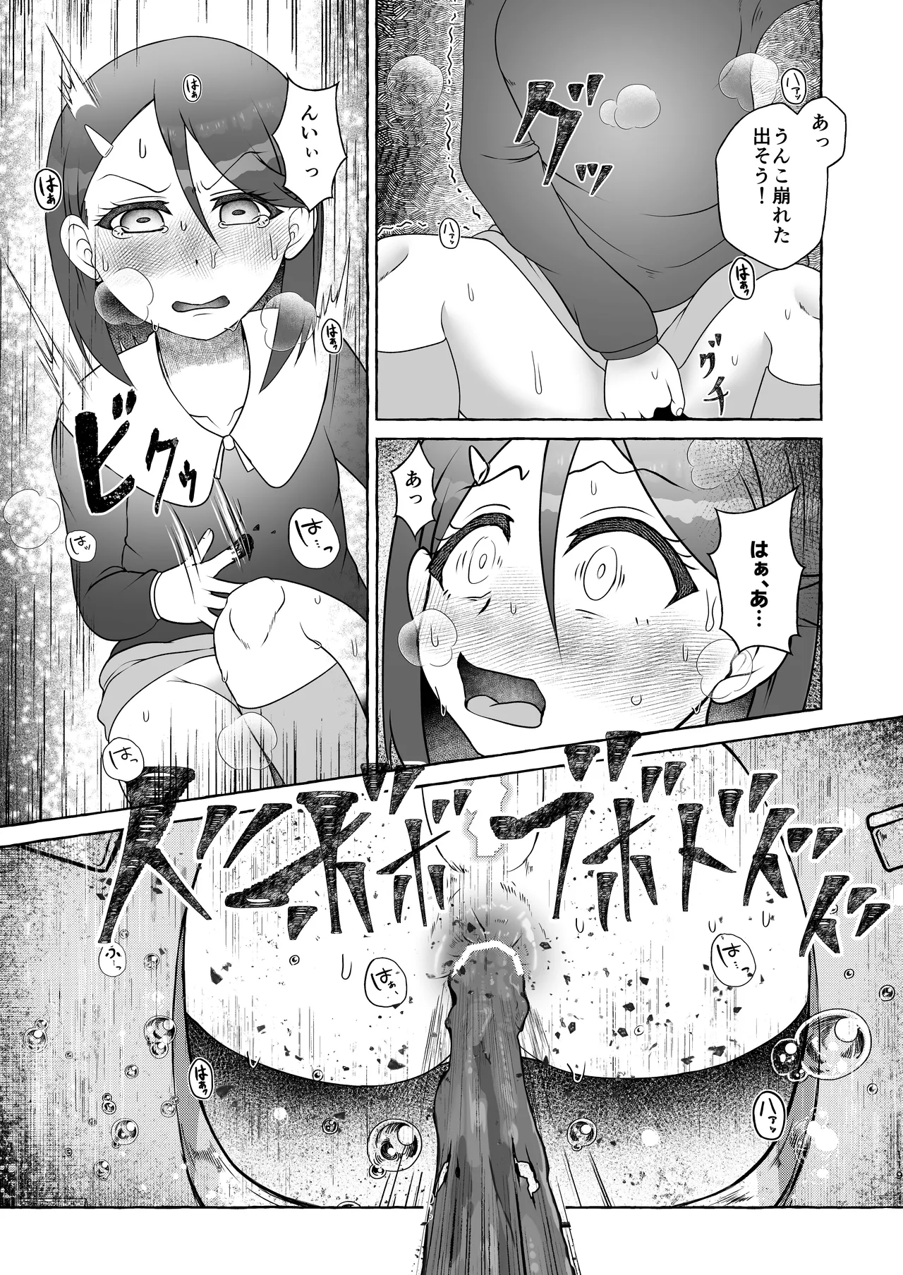 匿名投稿型排泄体験談まとめ Page.118