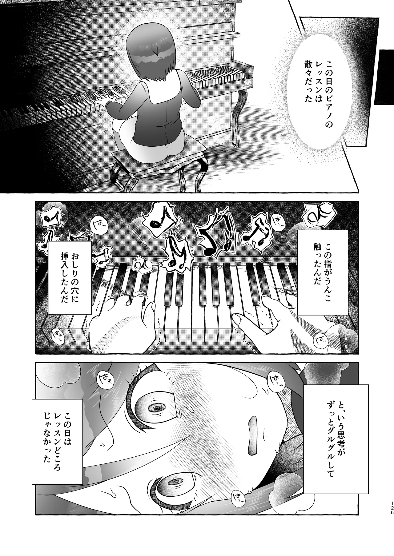匿名投稿型排泄体験談まとめ Page.124