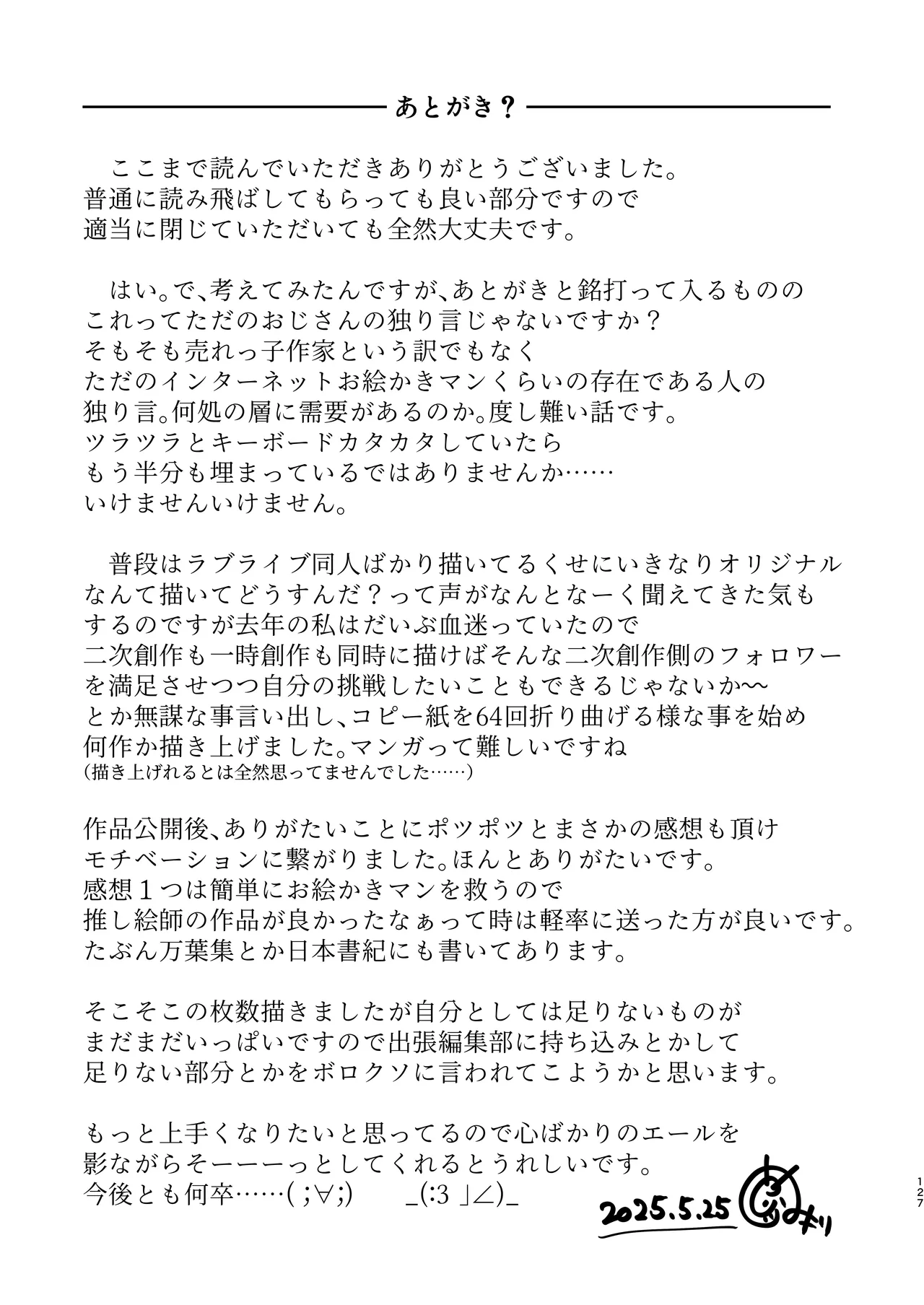 匿名投稿型排泄体験談まとめ Page.126