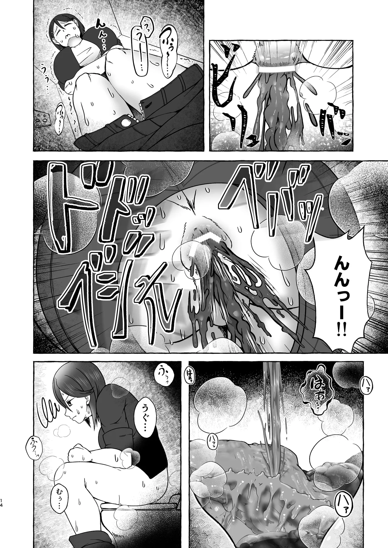 匿名投稿型排泄体験談まとめ Page.13