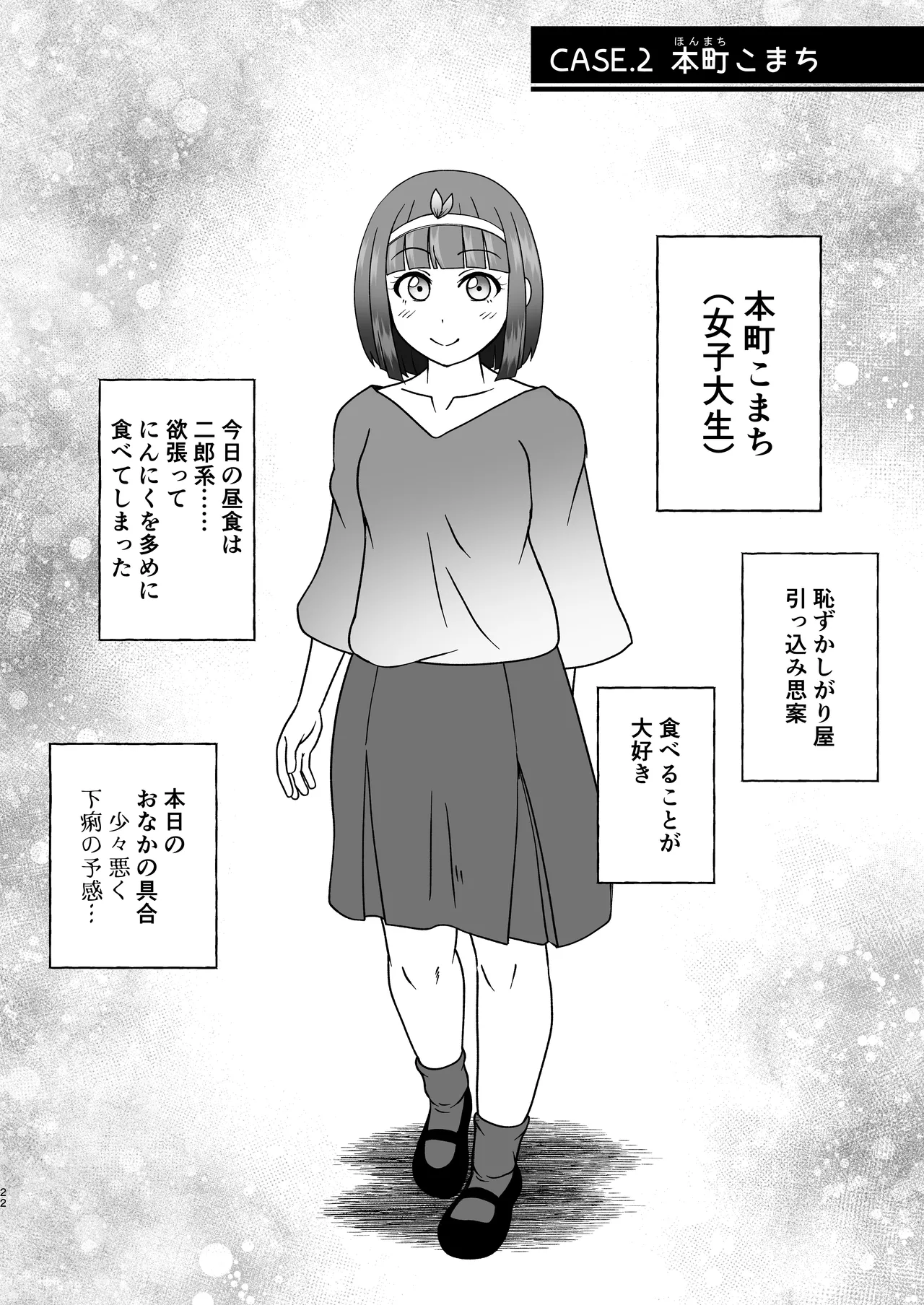 匿名投稿型排泄体験談まとめ Page.21